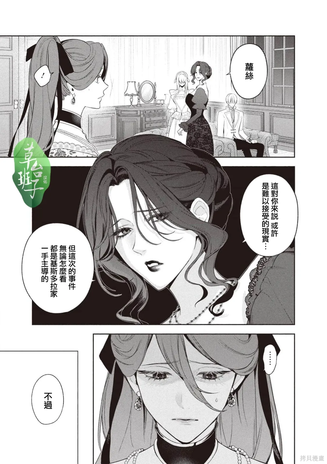 第135话 第2页