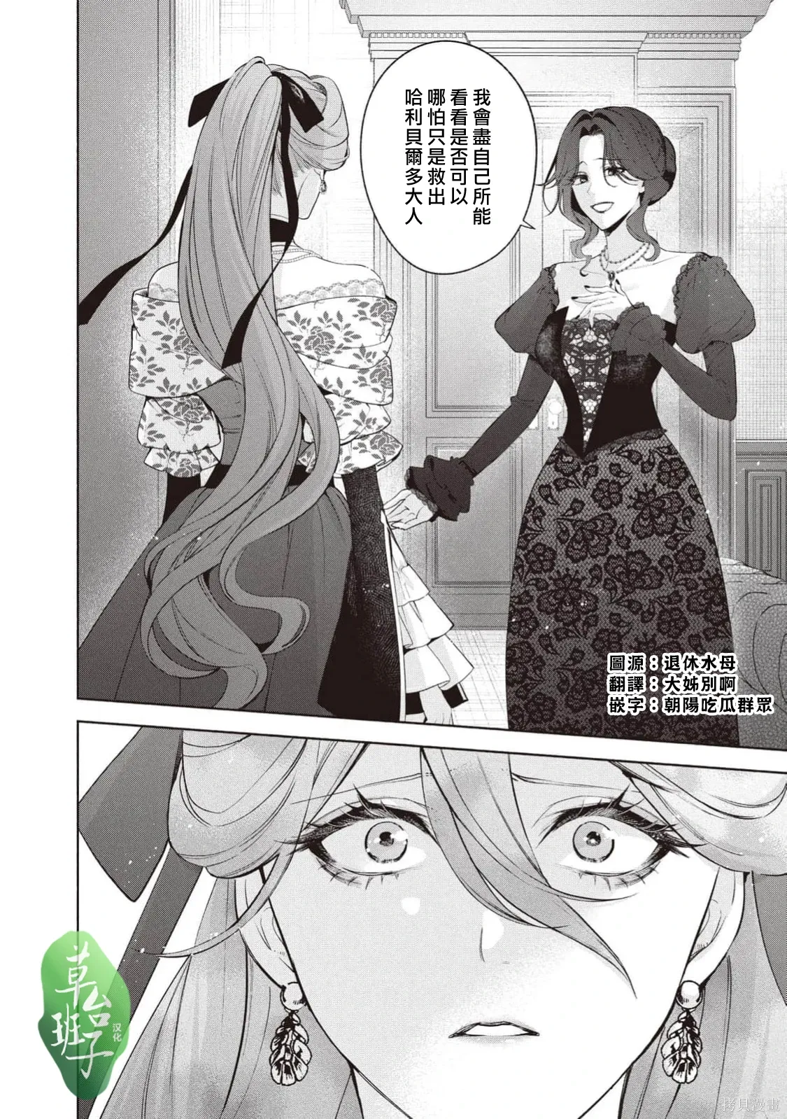 第135话 第3页
