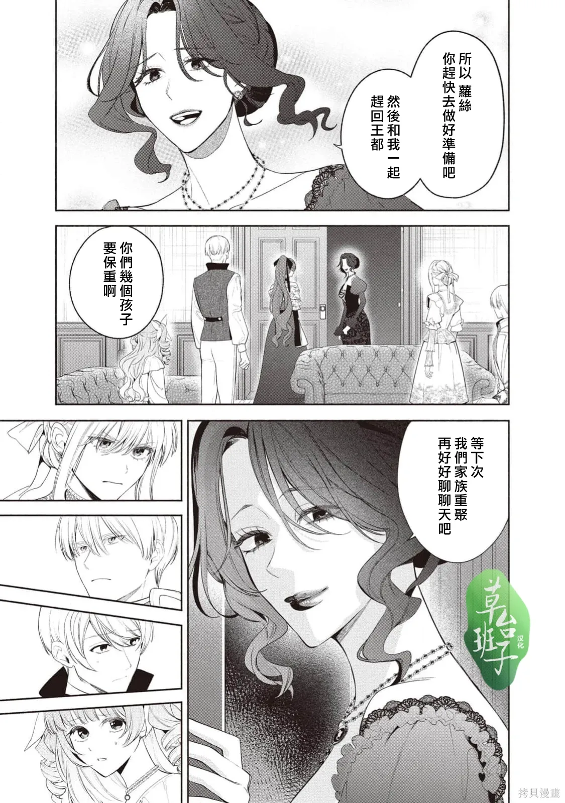 第135话 第4页