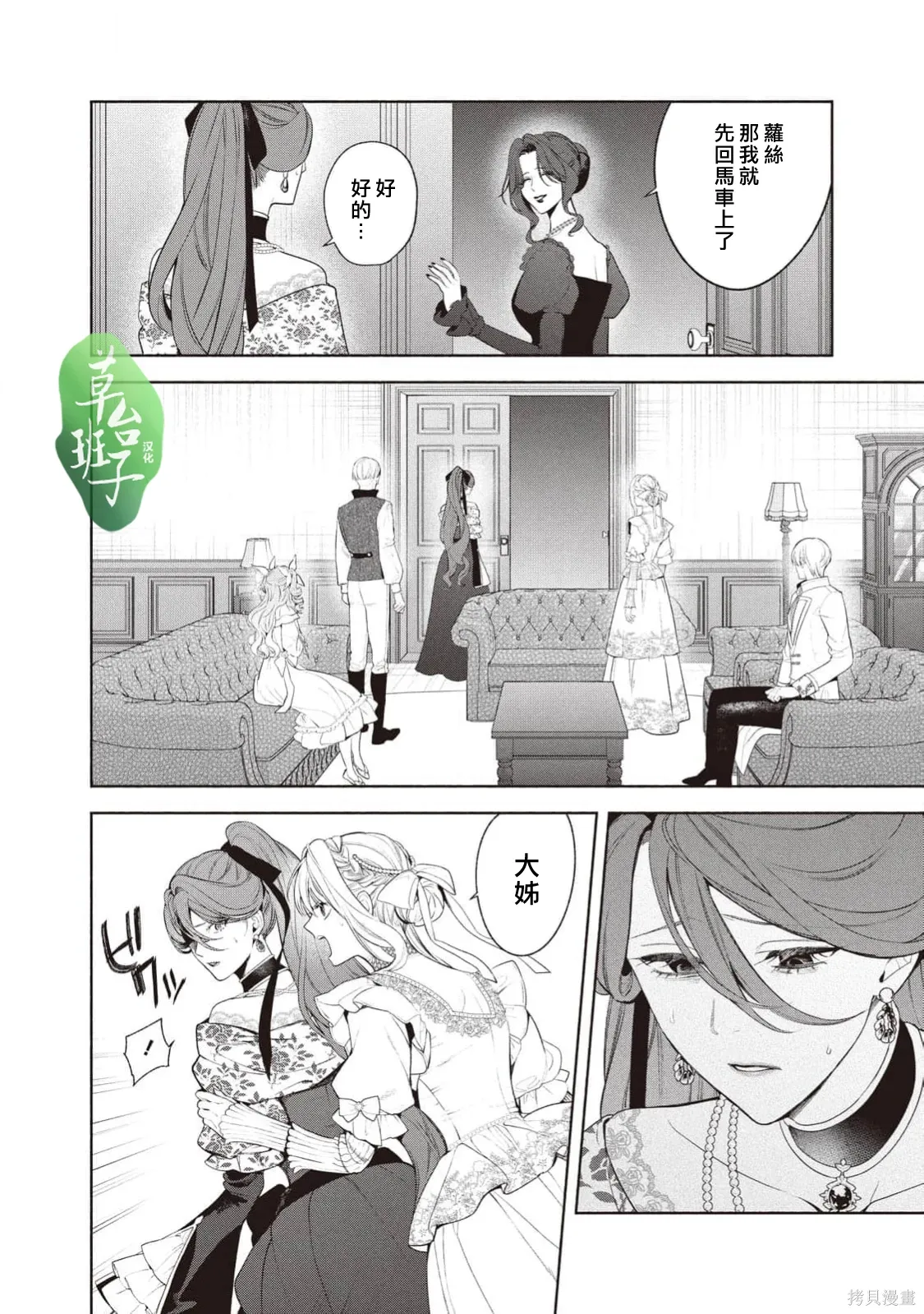 第135话 第5页