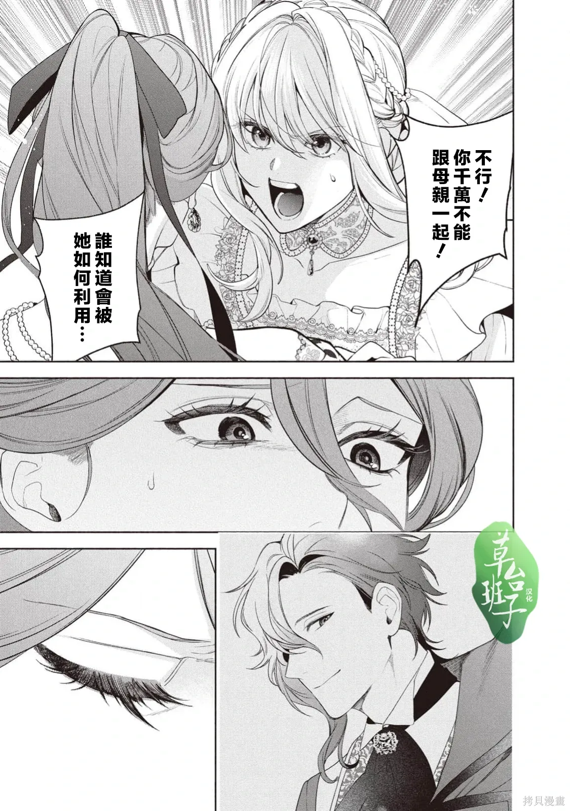 第135话 第6页