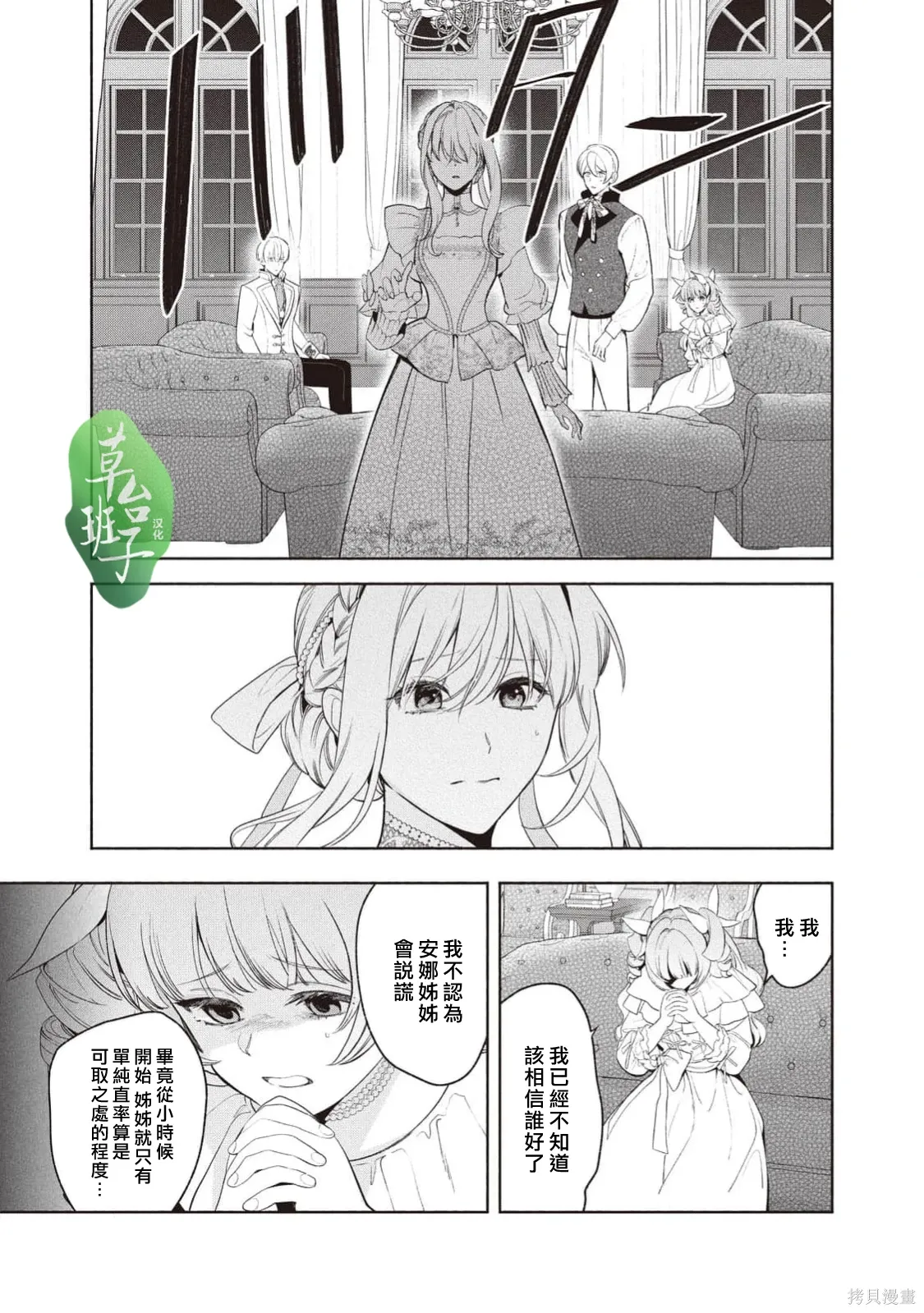 第135话 第8页