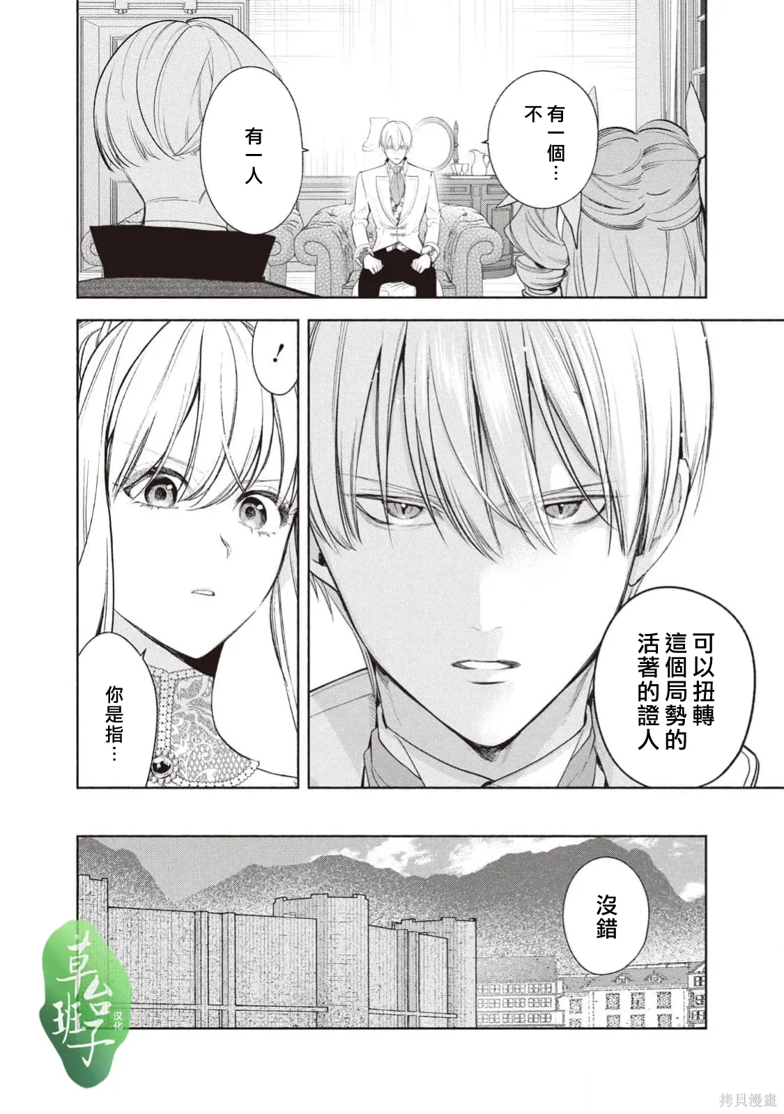第135话 第11页