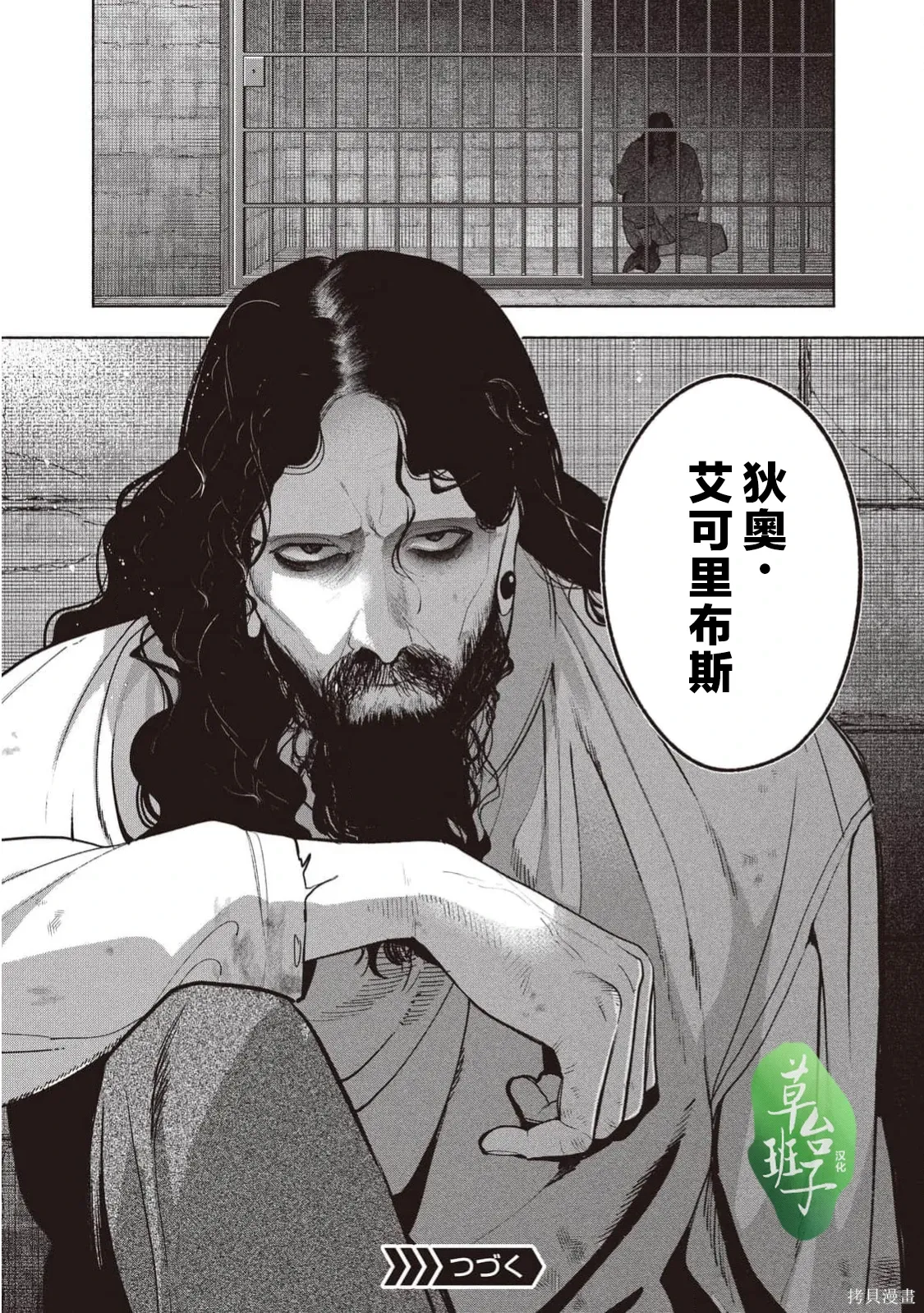 第135话 第12页