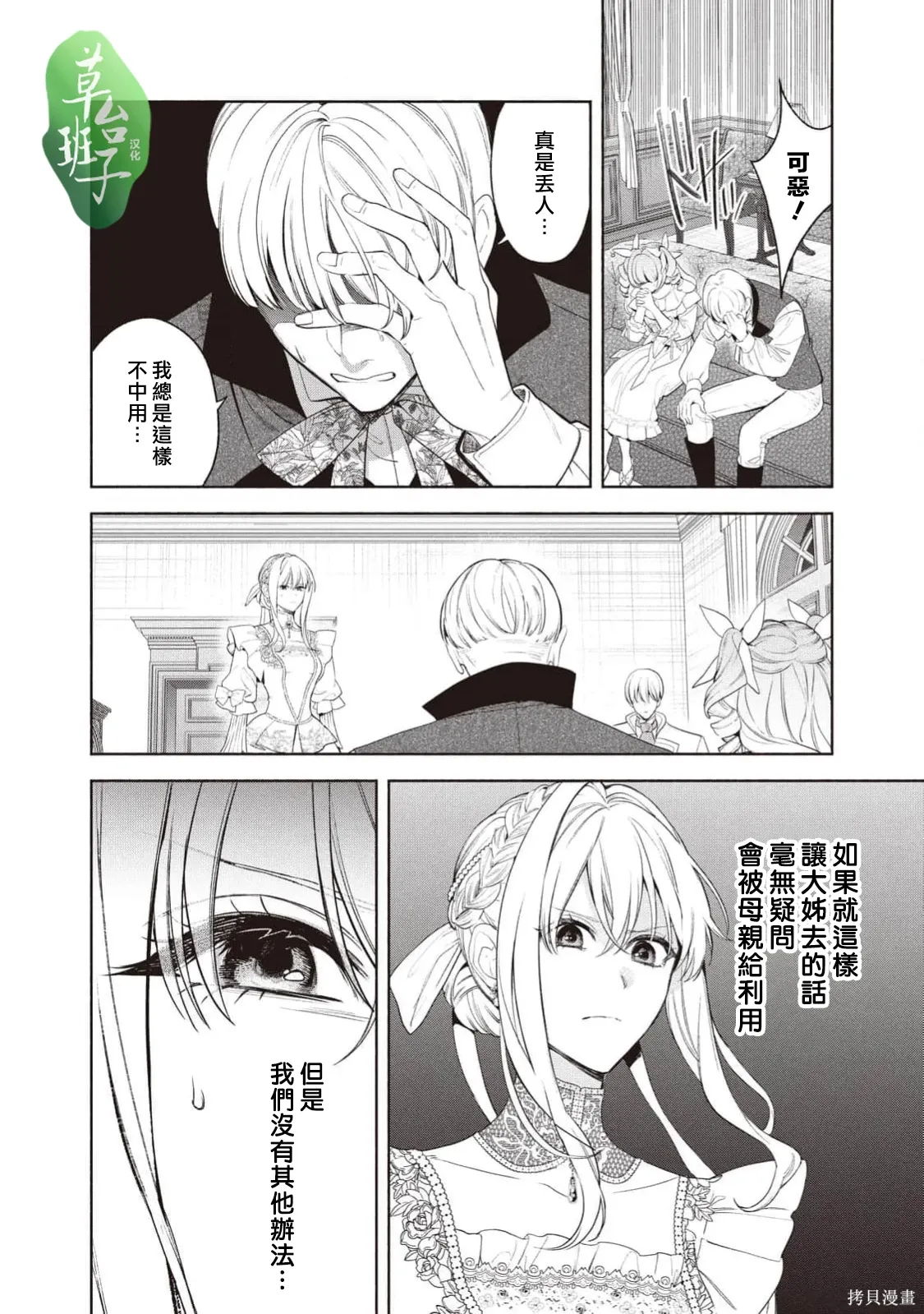 第136话 第9页