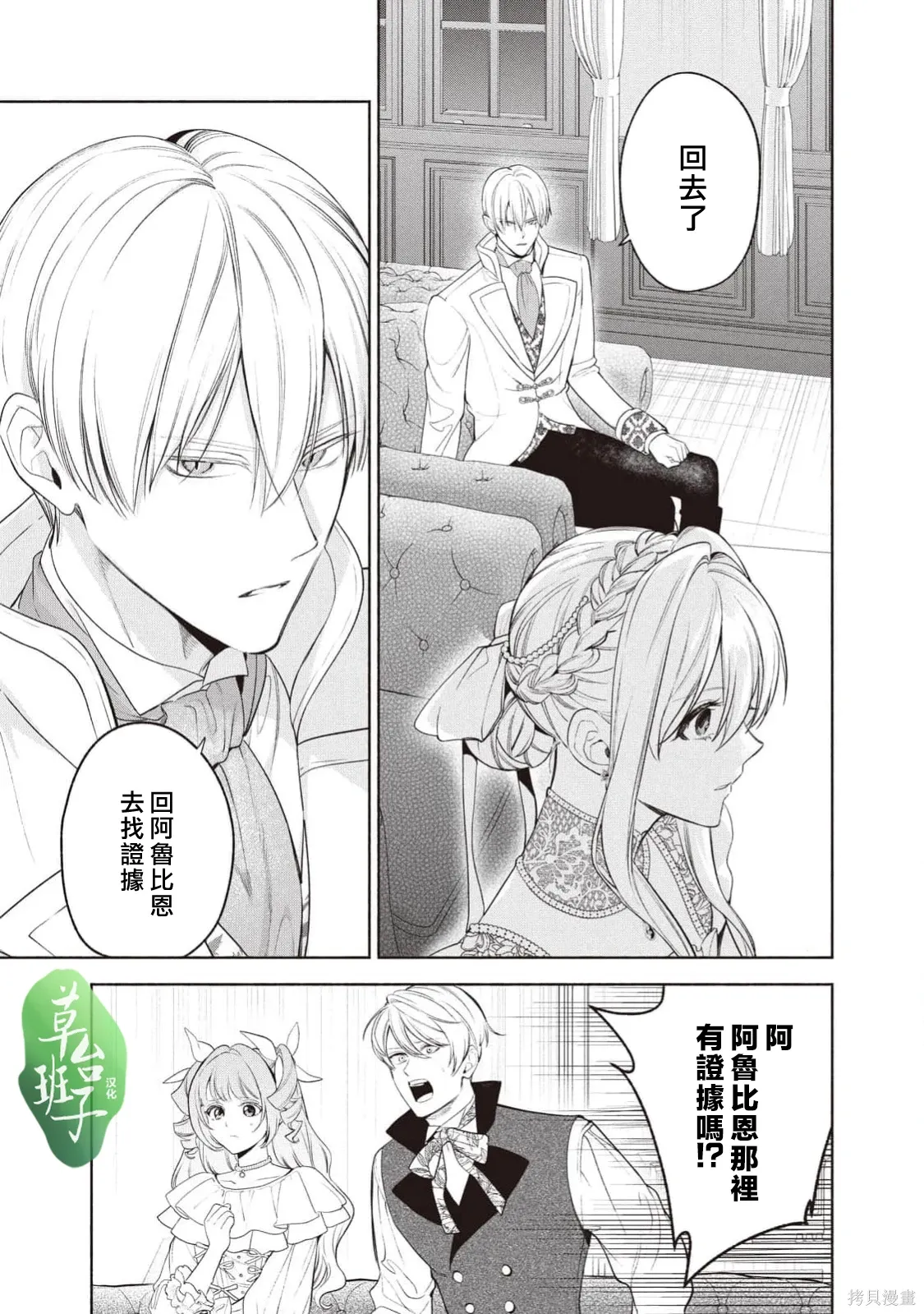 第136话 第10页