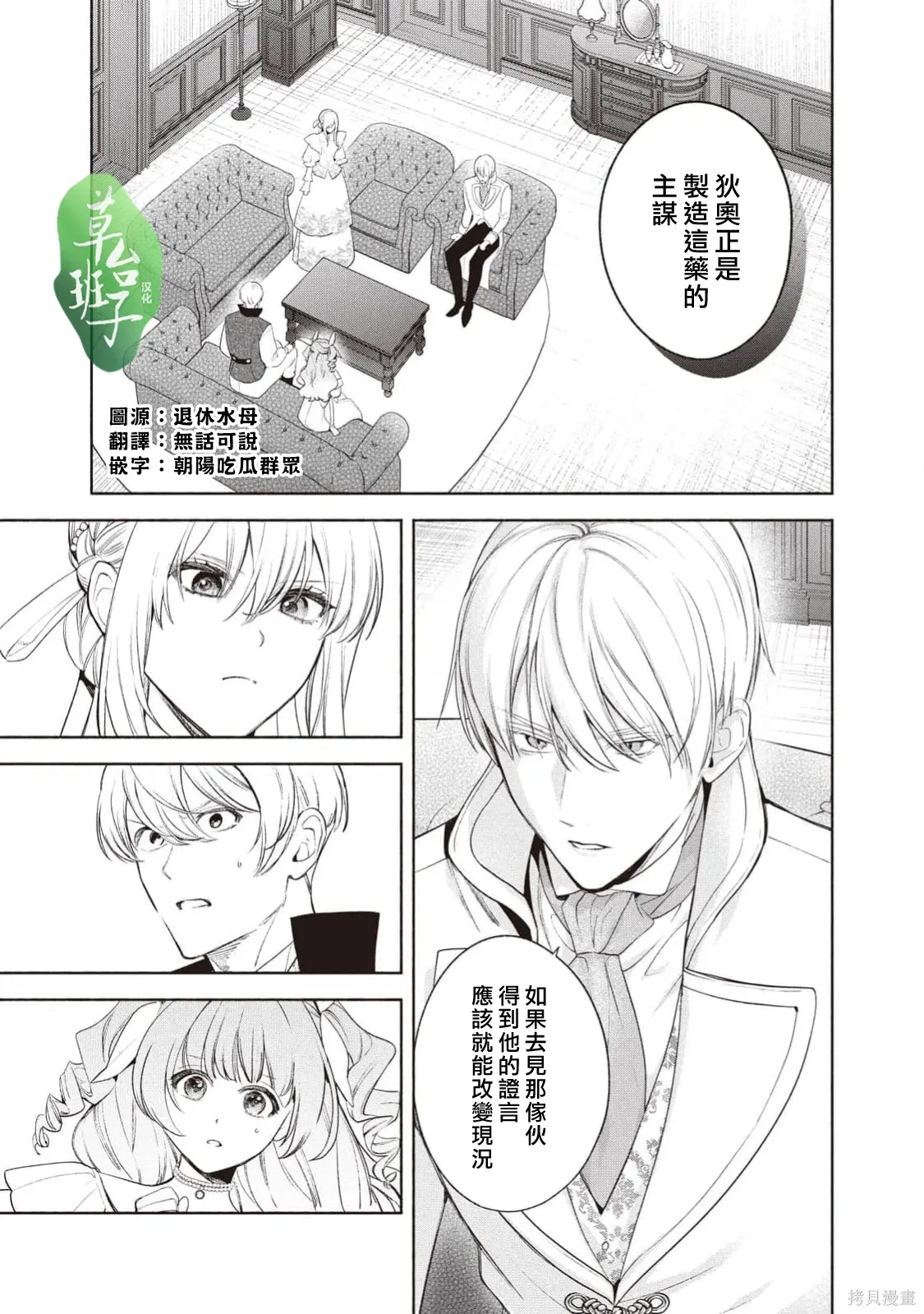 第137话 第2页