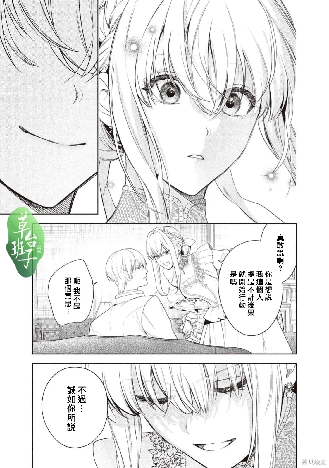 第137话 第4页
