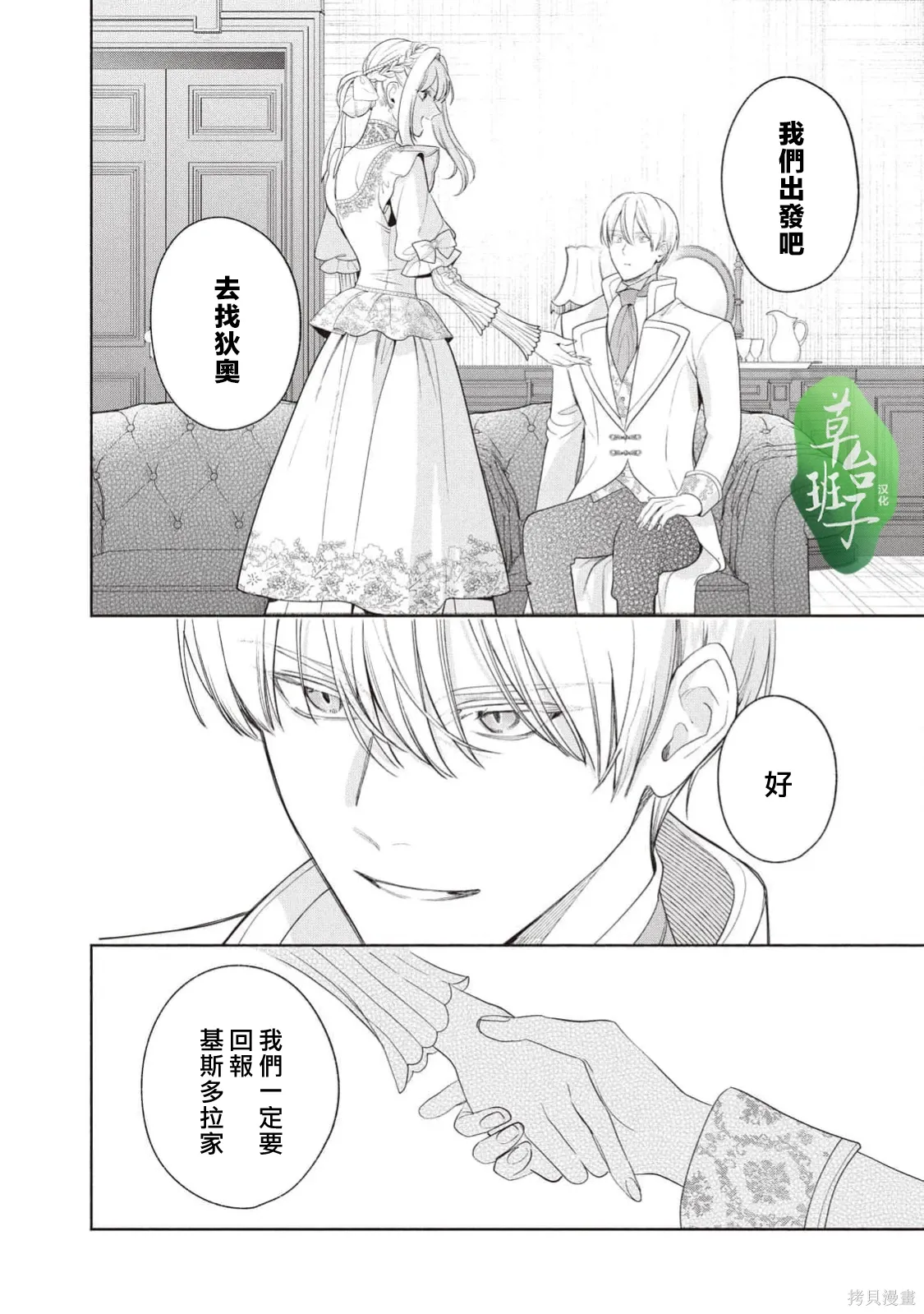 第137话 第5页