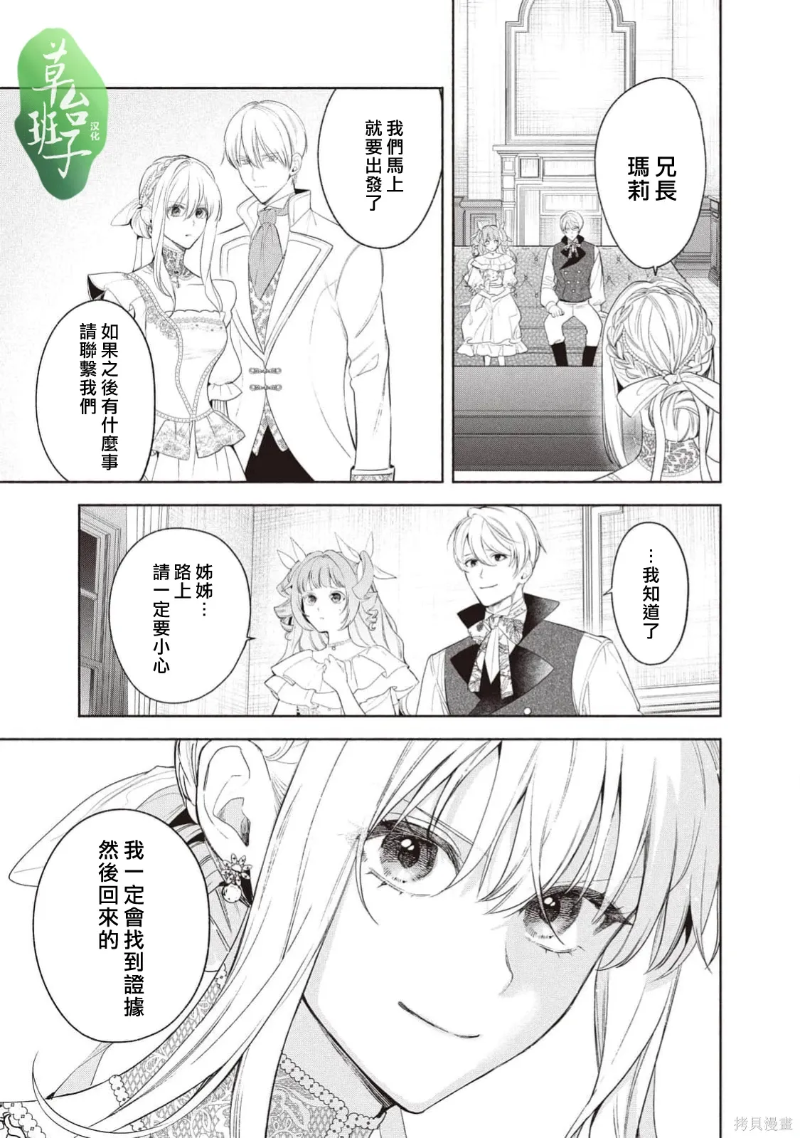 第137话 第6页