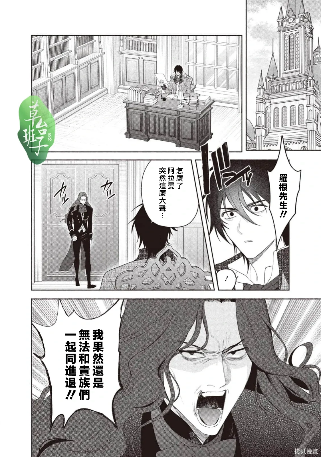 第137话 第7页
