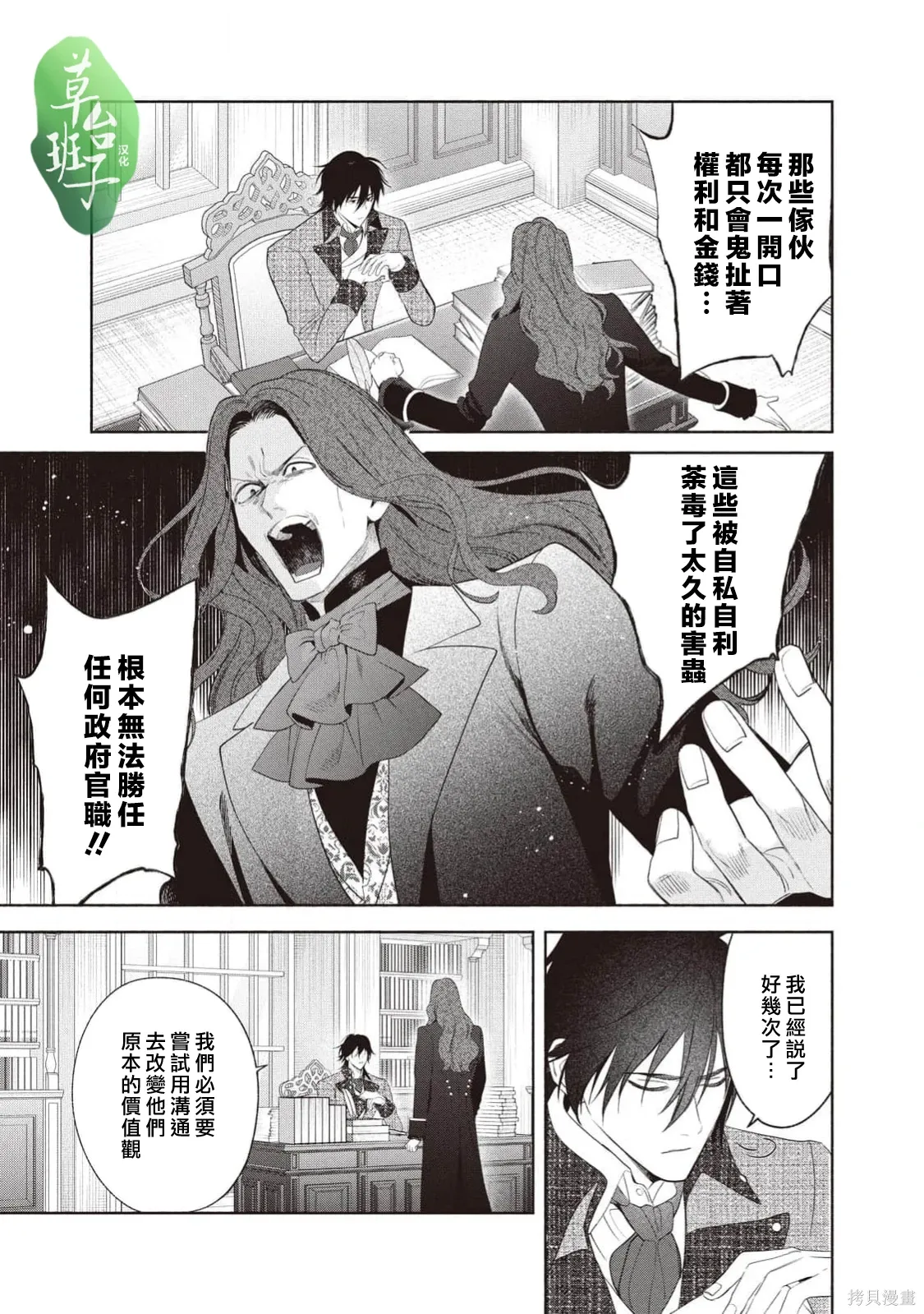 第137话 第8页