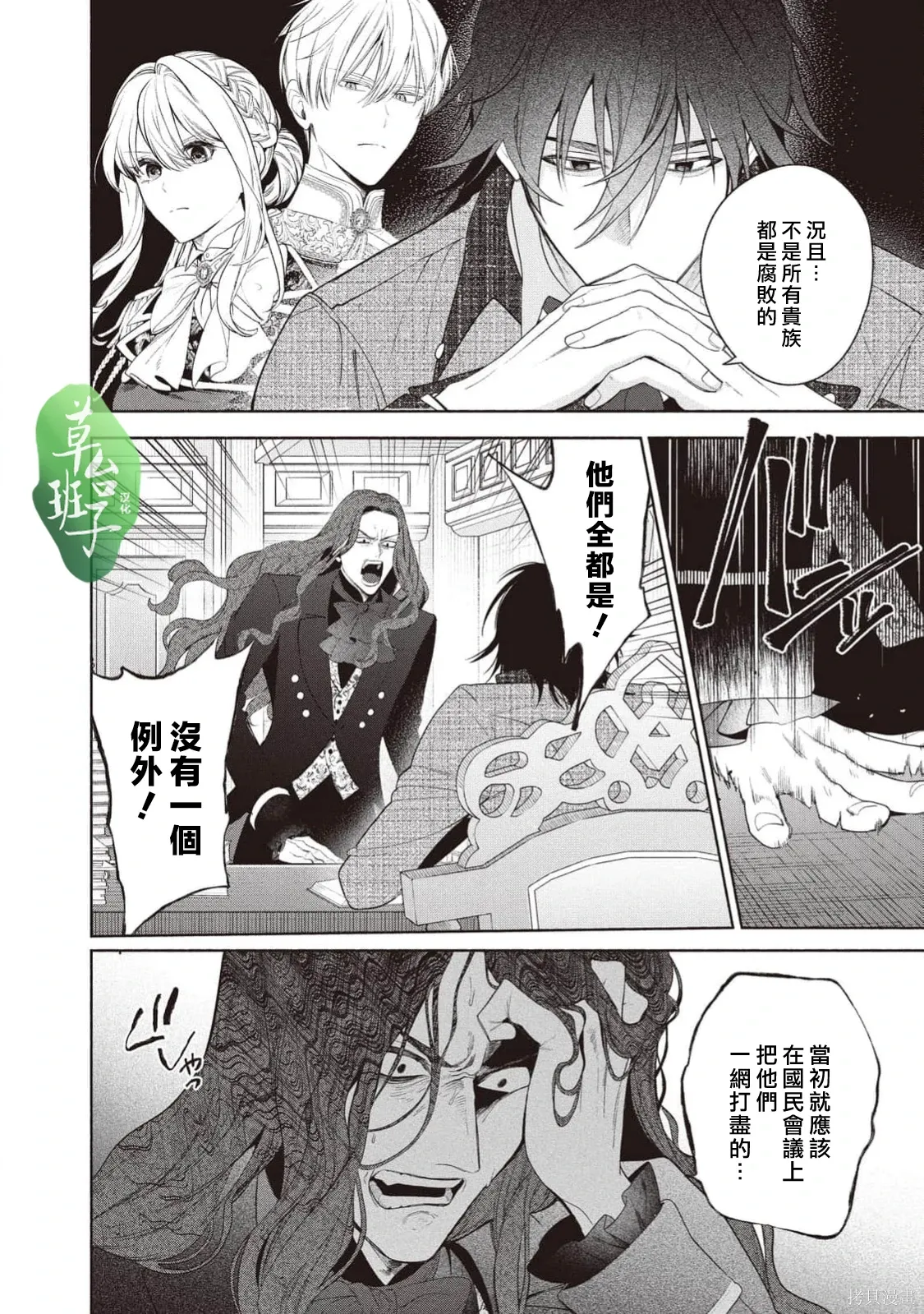 第137话 第9页