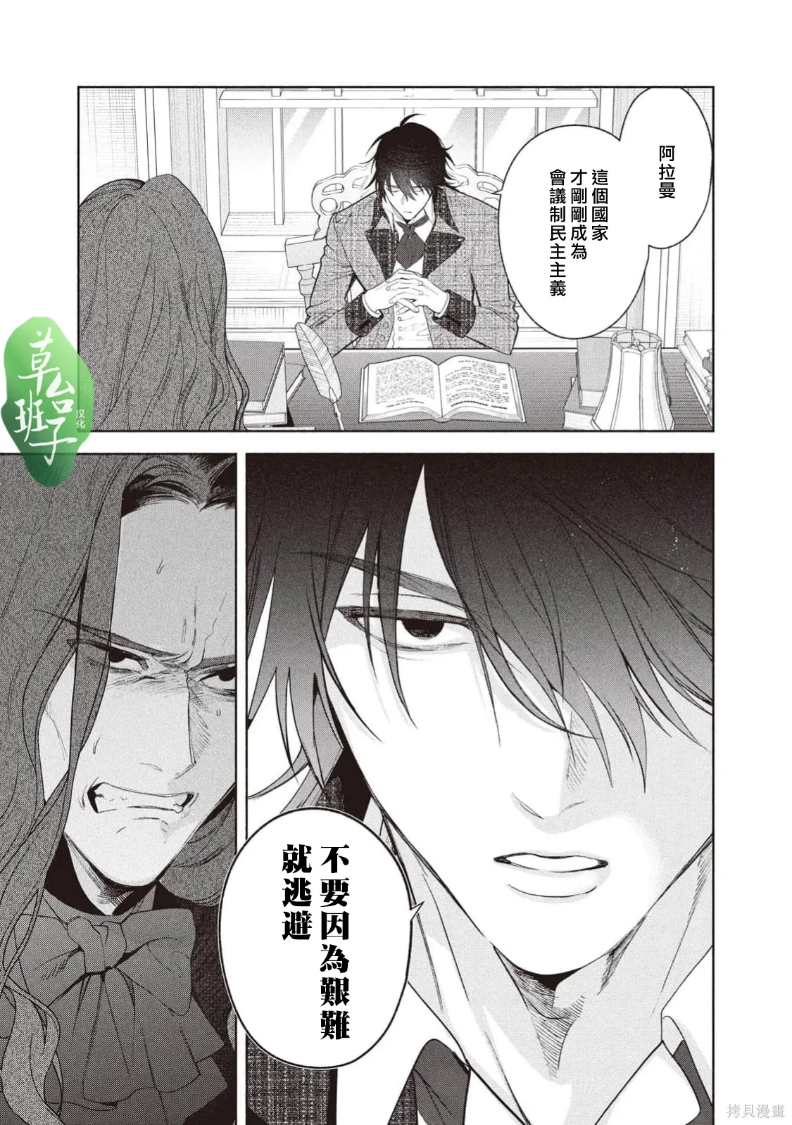 第137话 第10页