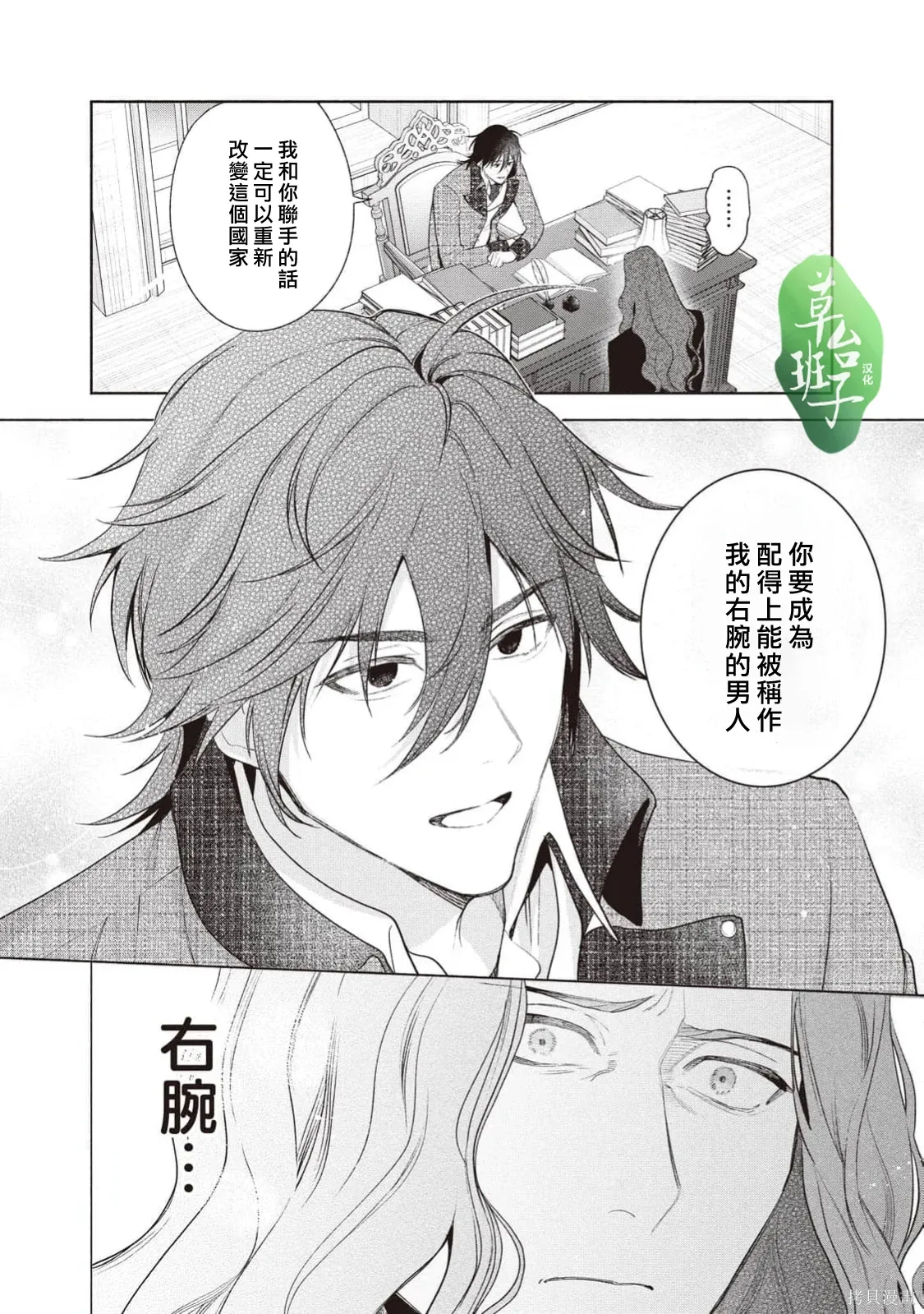 第137话 第11页