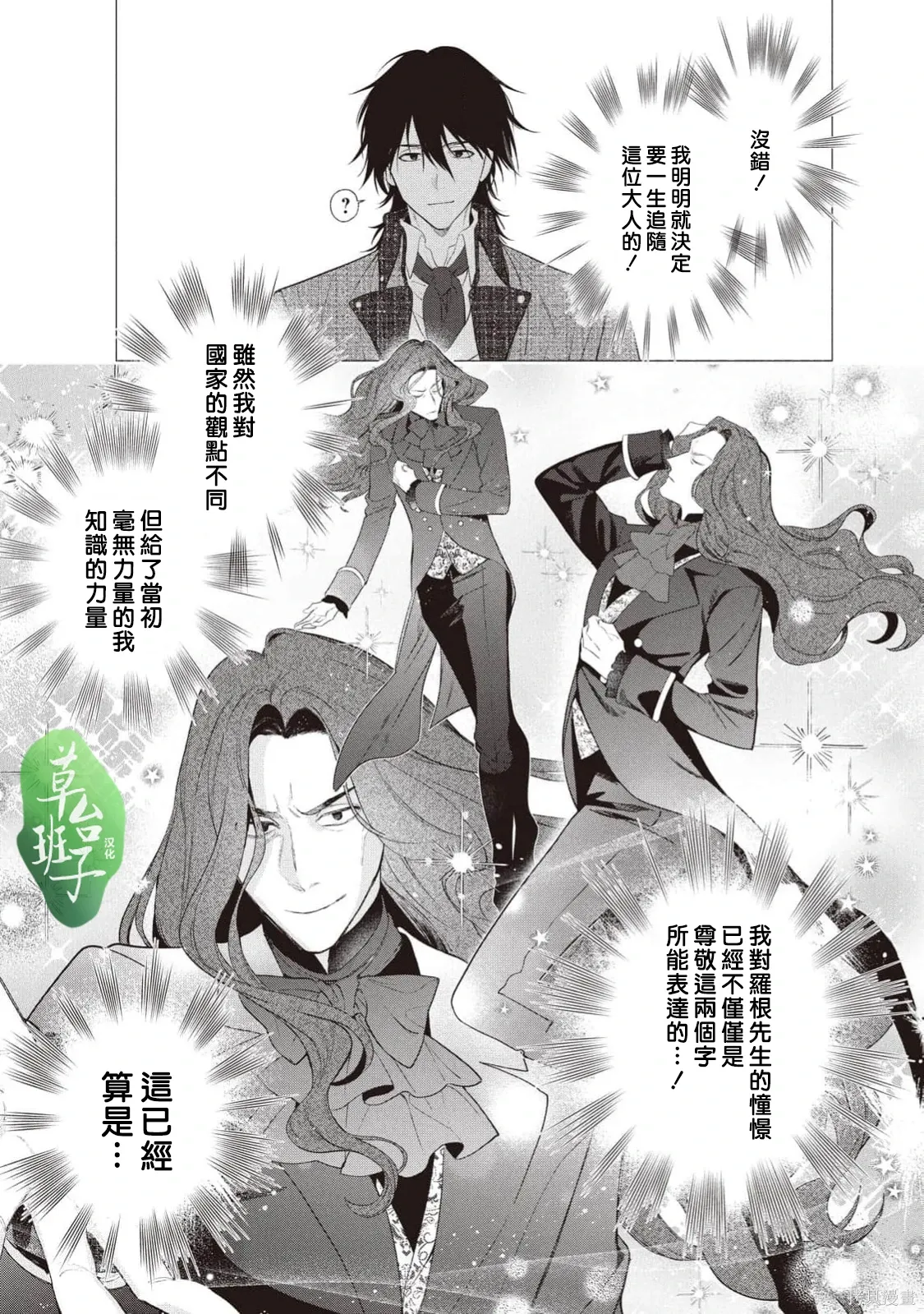第137话 第12页