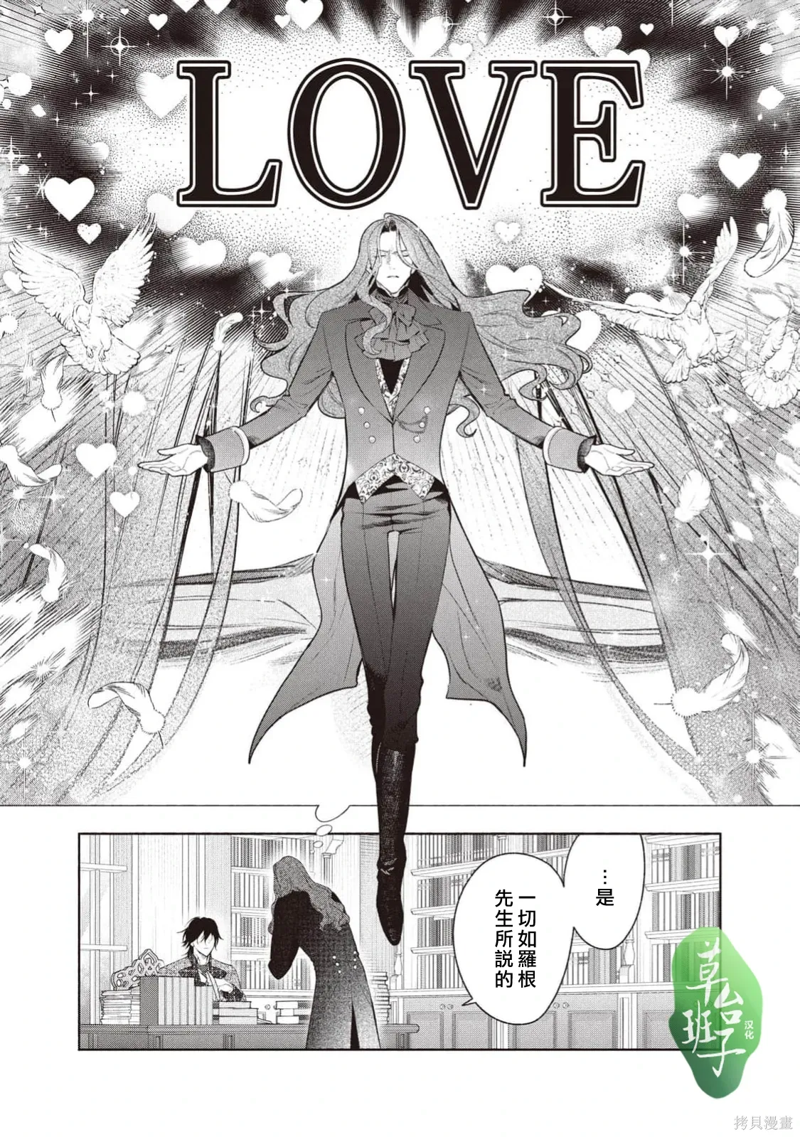 第137话 第13页