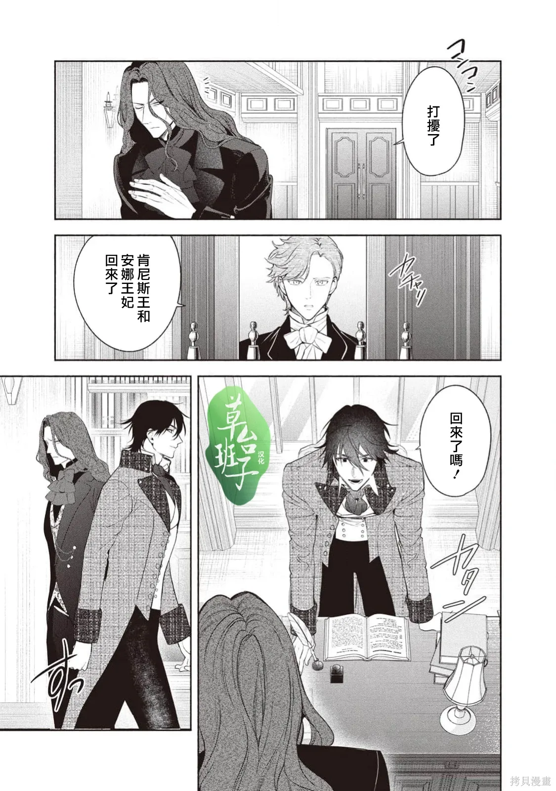 第137话 第14页