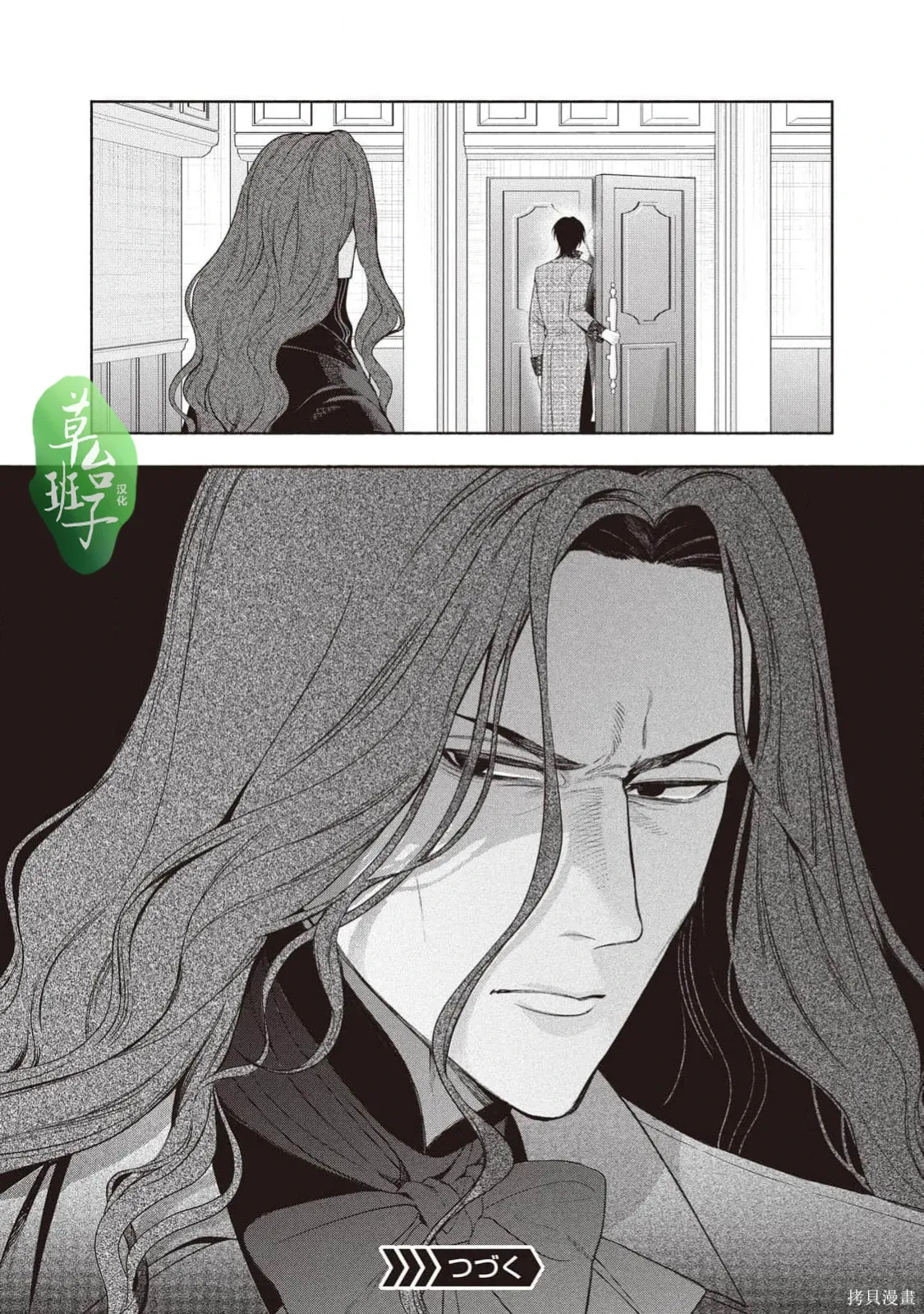 第137话 第15页