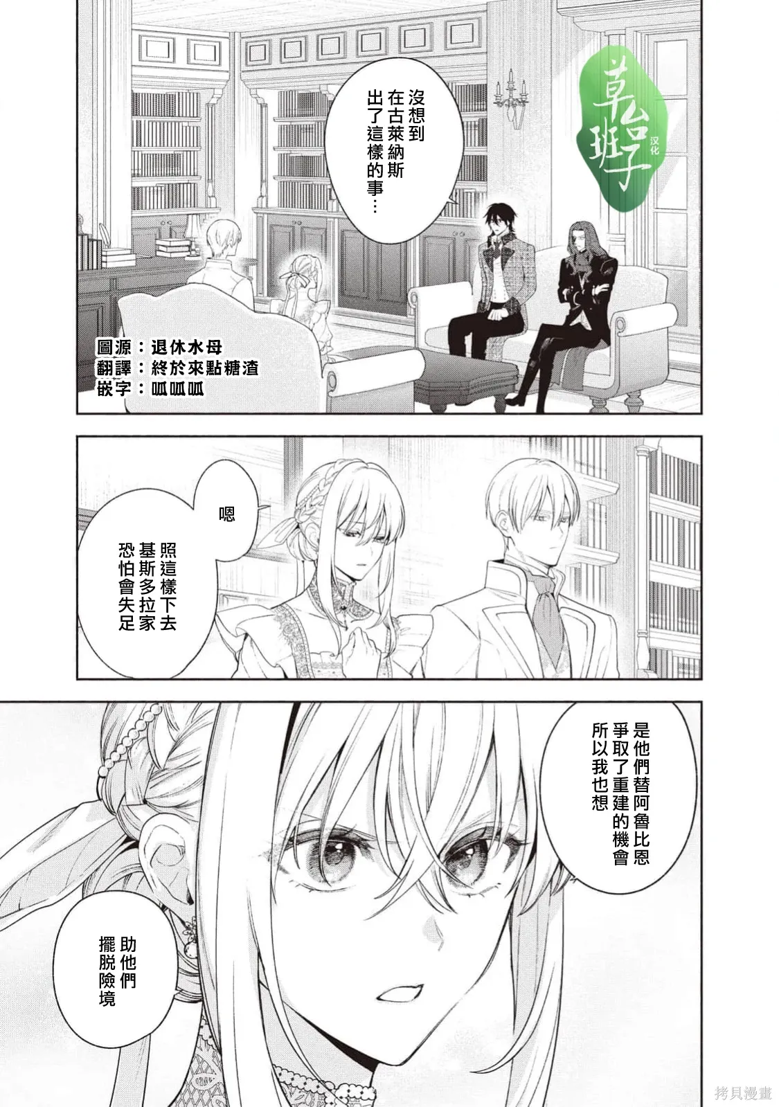 第138话 第2页