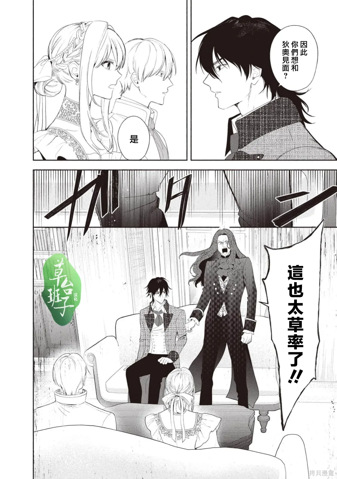 第138话 第3页