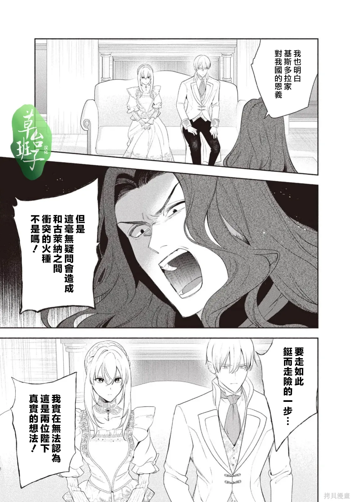第138话 第4页