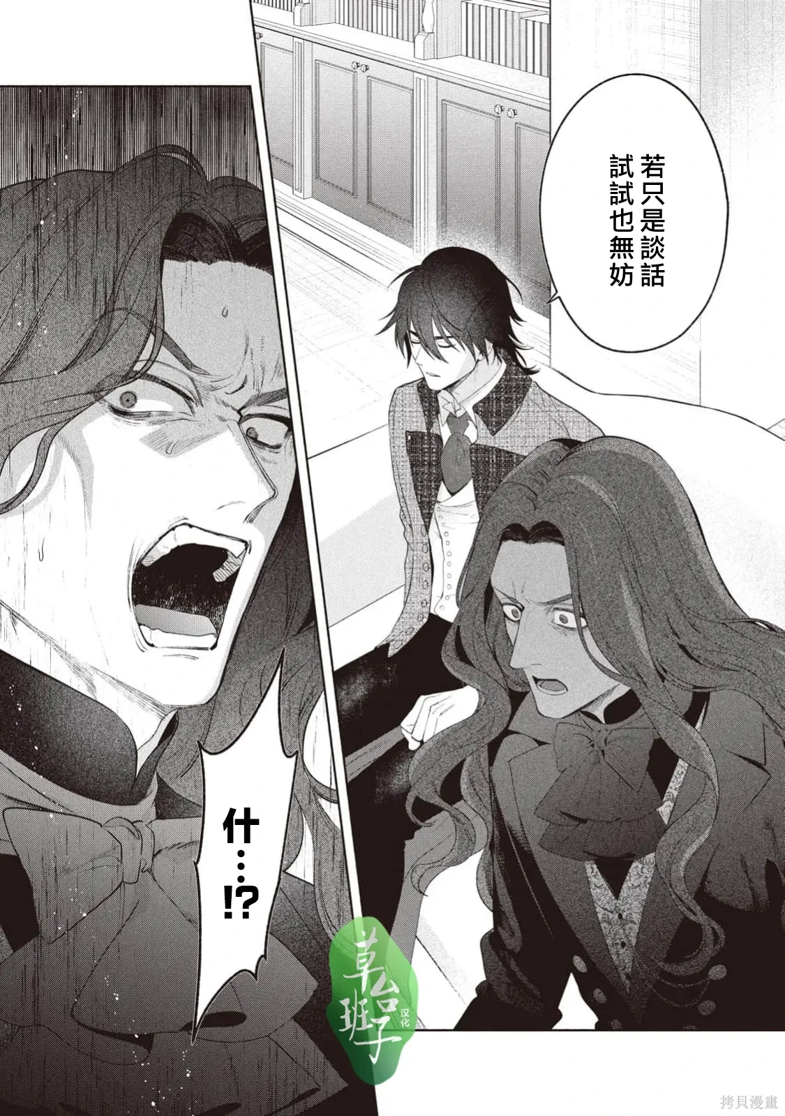 第138话 第5页