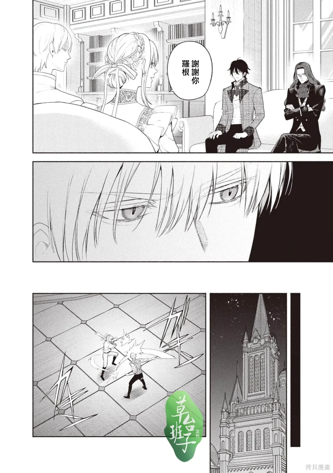 第138话 第9页