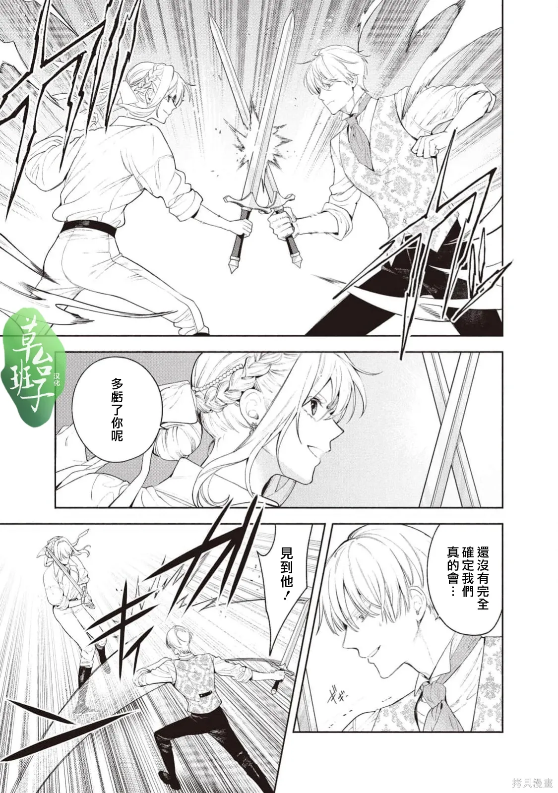 第138话 第10页
