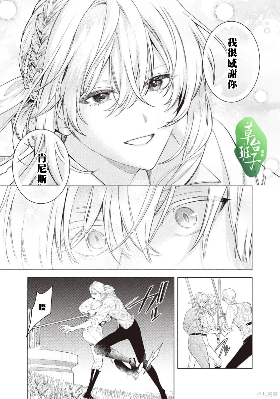 第138话 第12页
