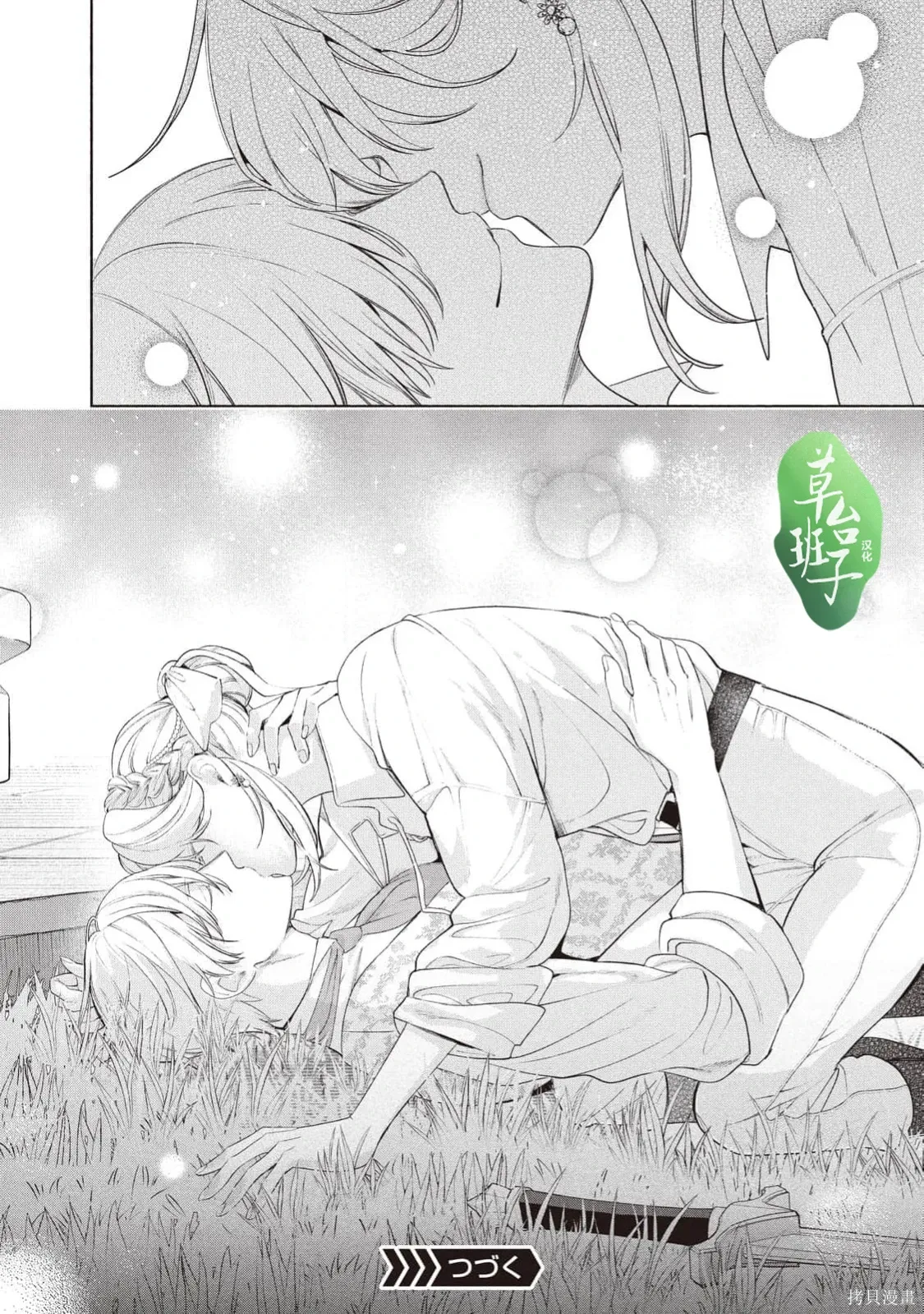 第138话 第14页