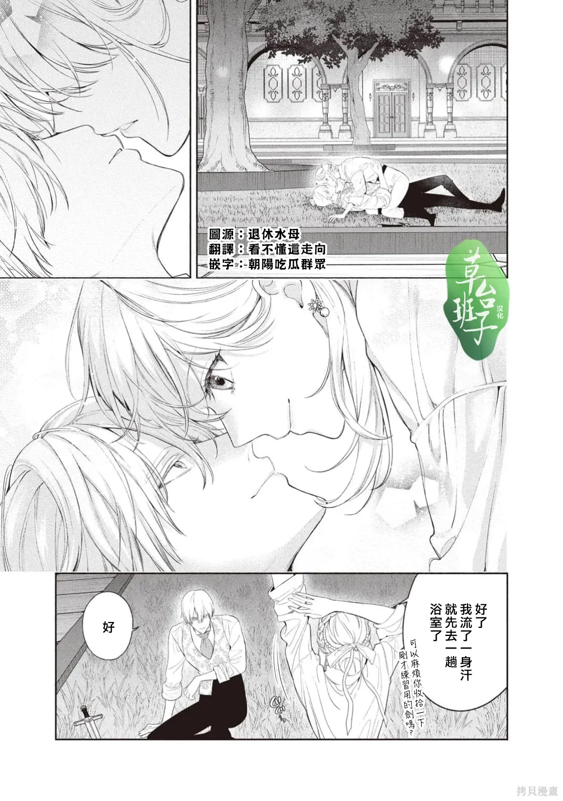 第139话 第2页