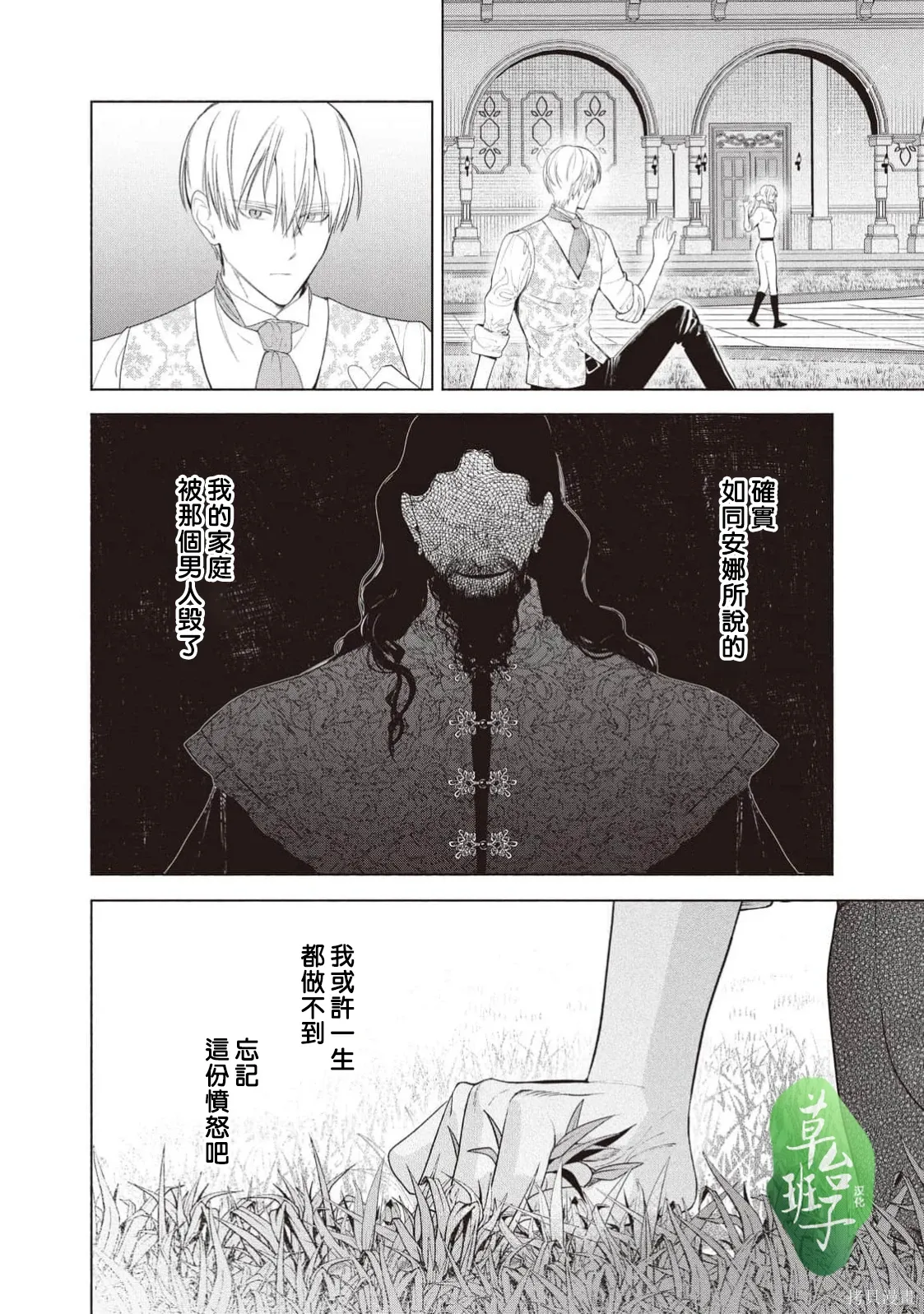 第139话 第3页