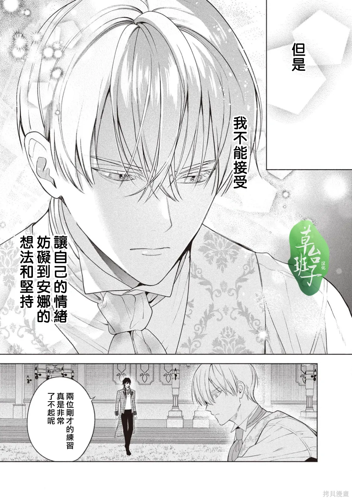 第139话 第4页