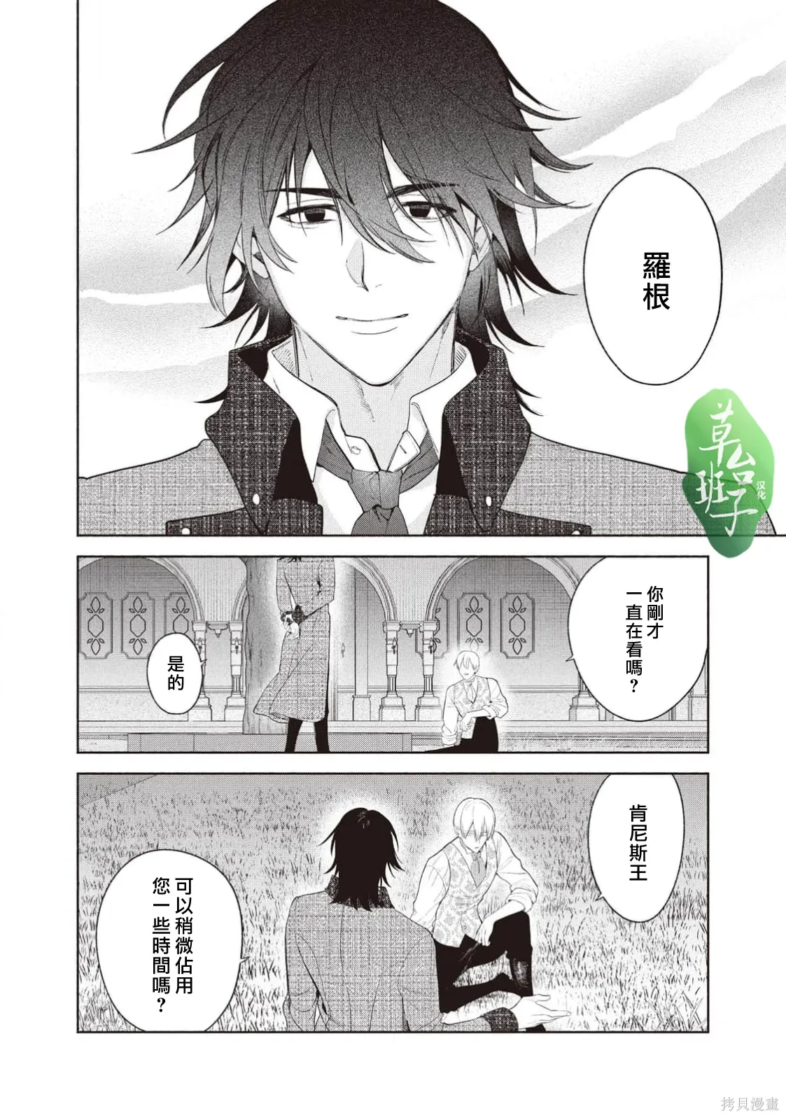 第139话 第5页