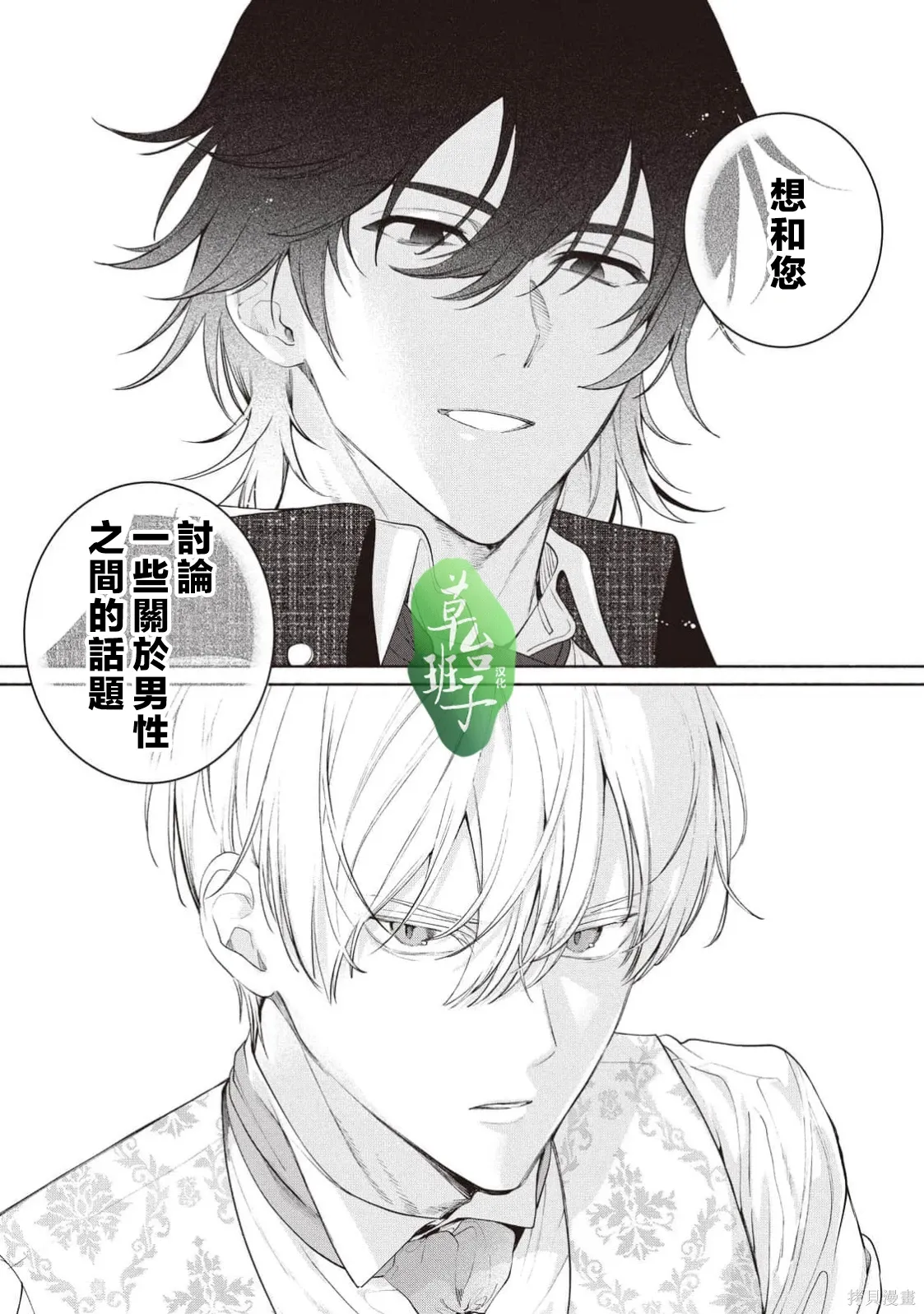 第139话 第6页