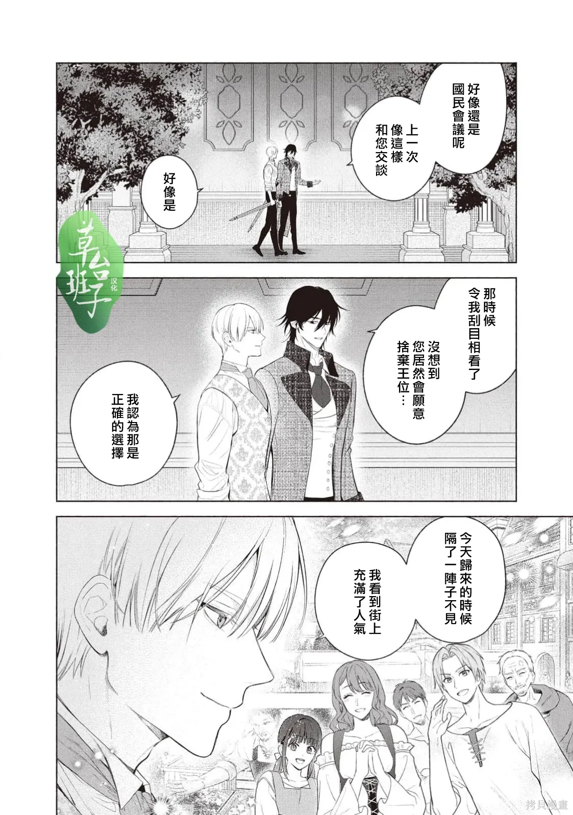 第139话 第7页
