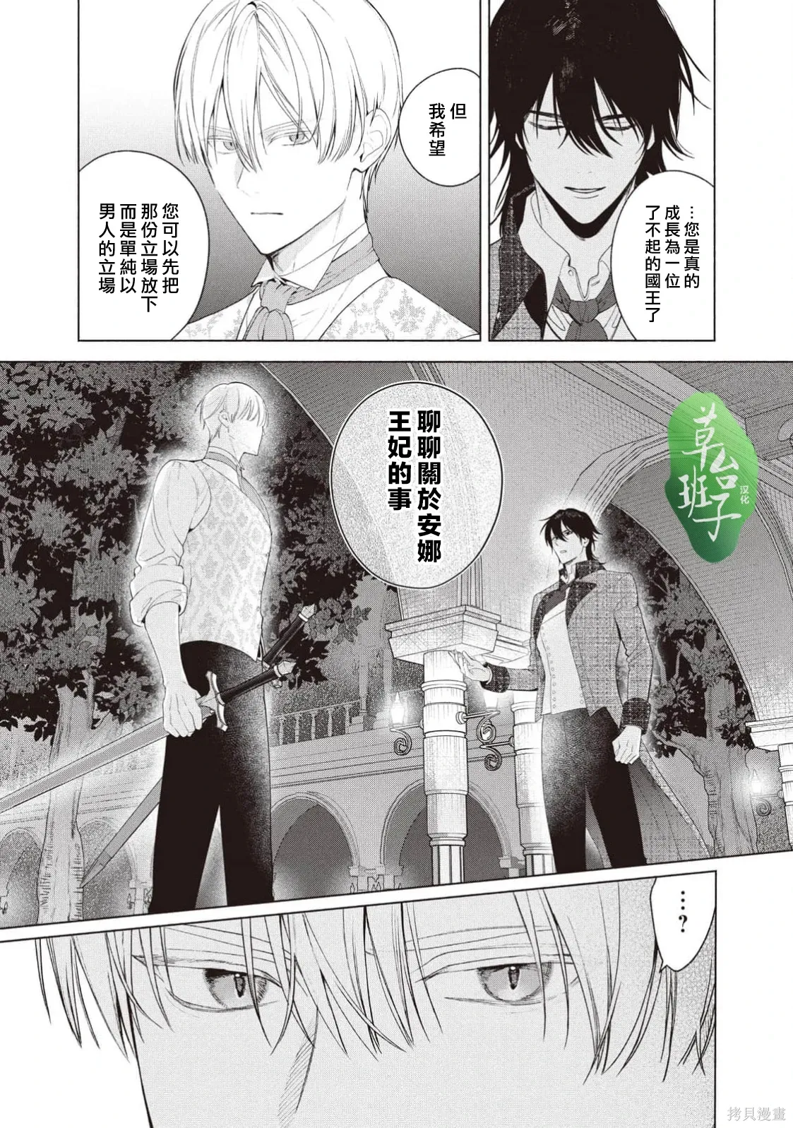第139话 第10页