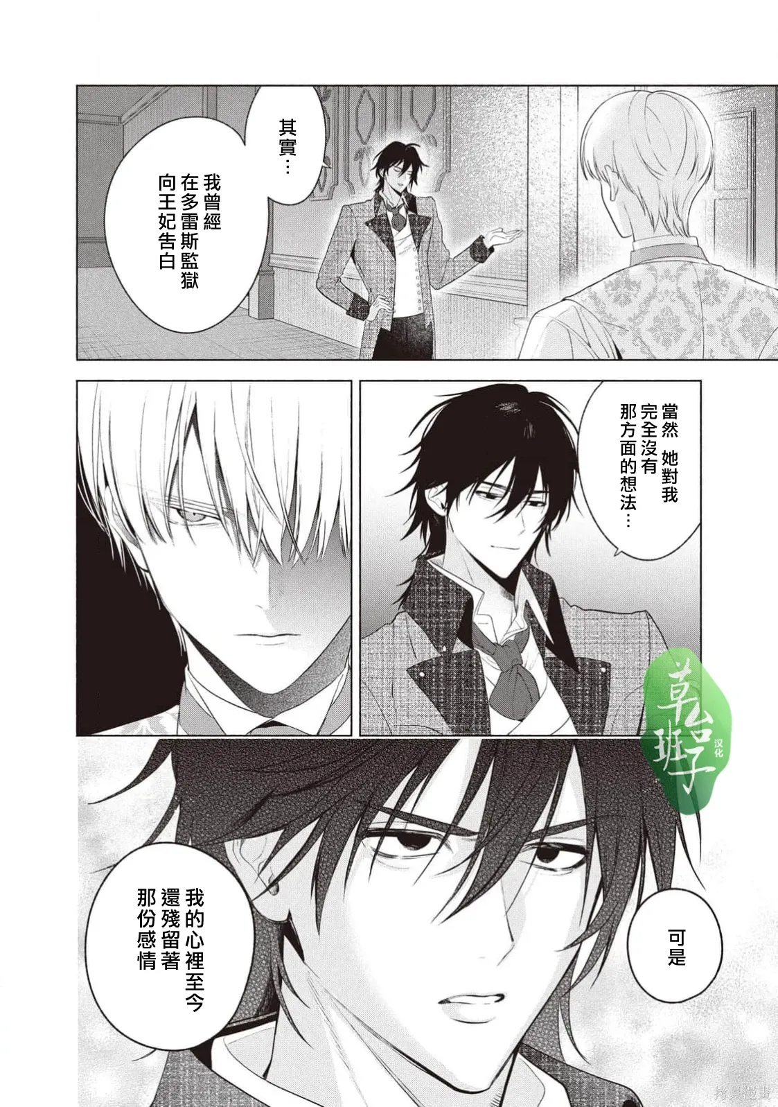 第139话 第11页