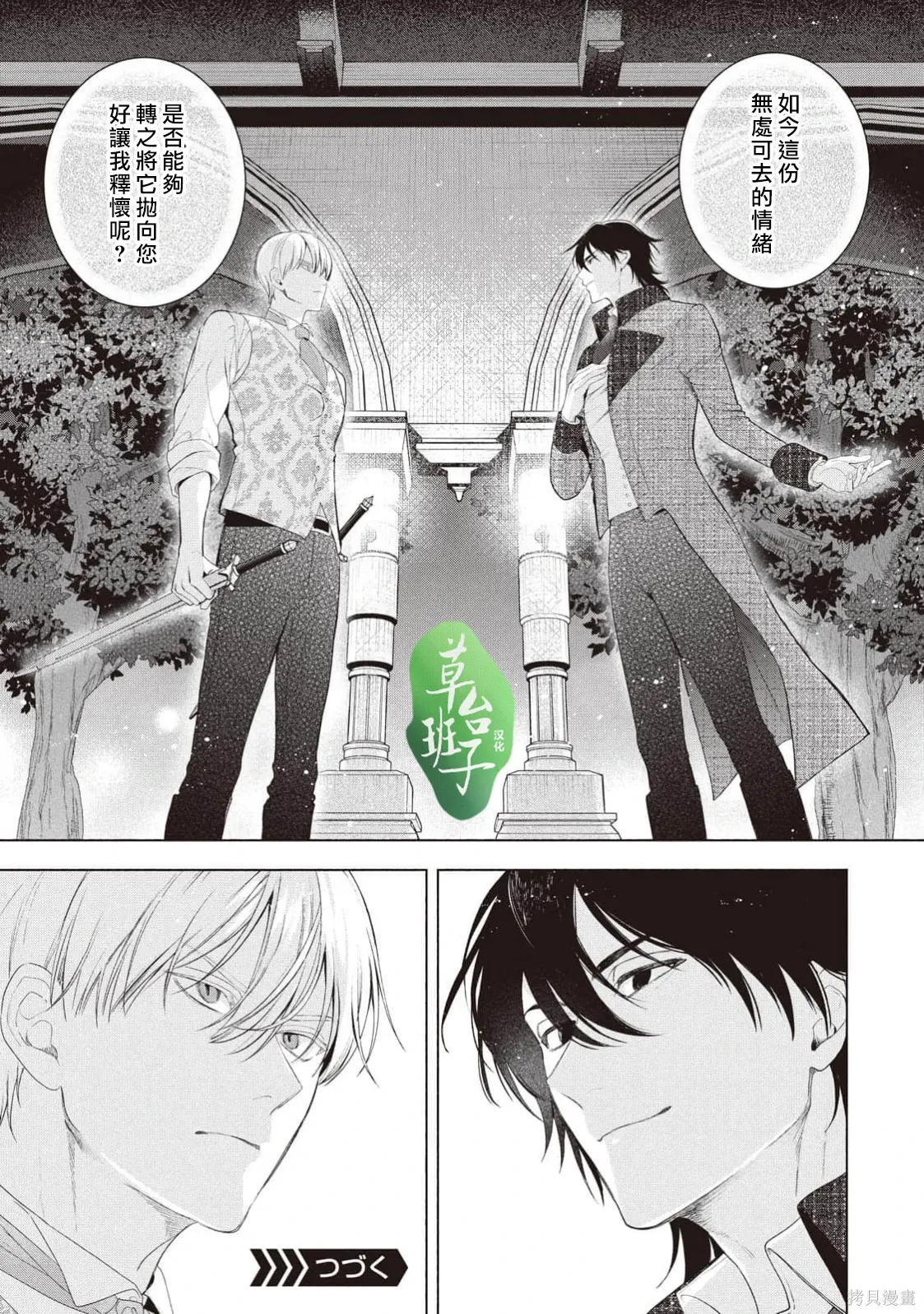 第139话 第12页