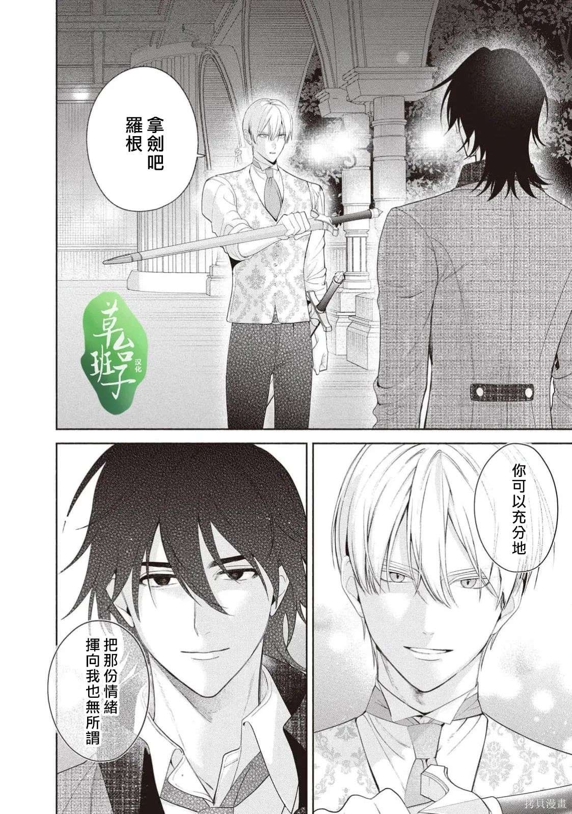 第140话 第3页