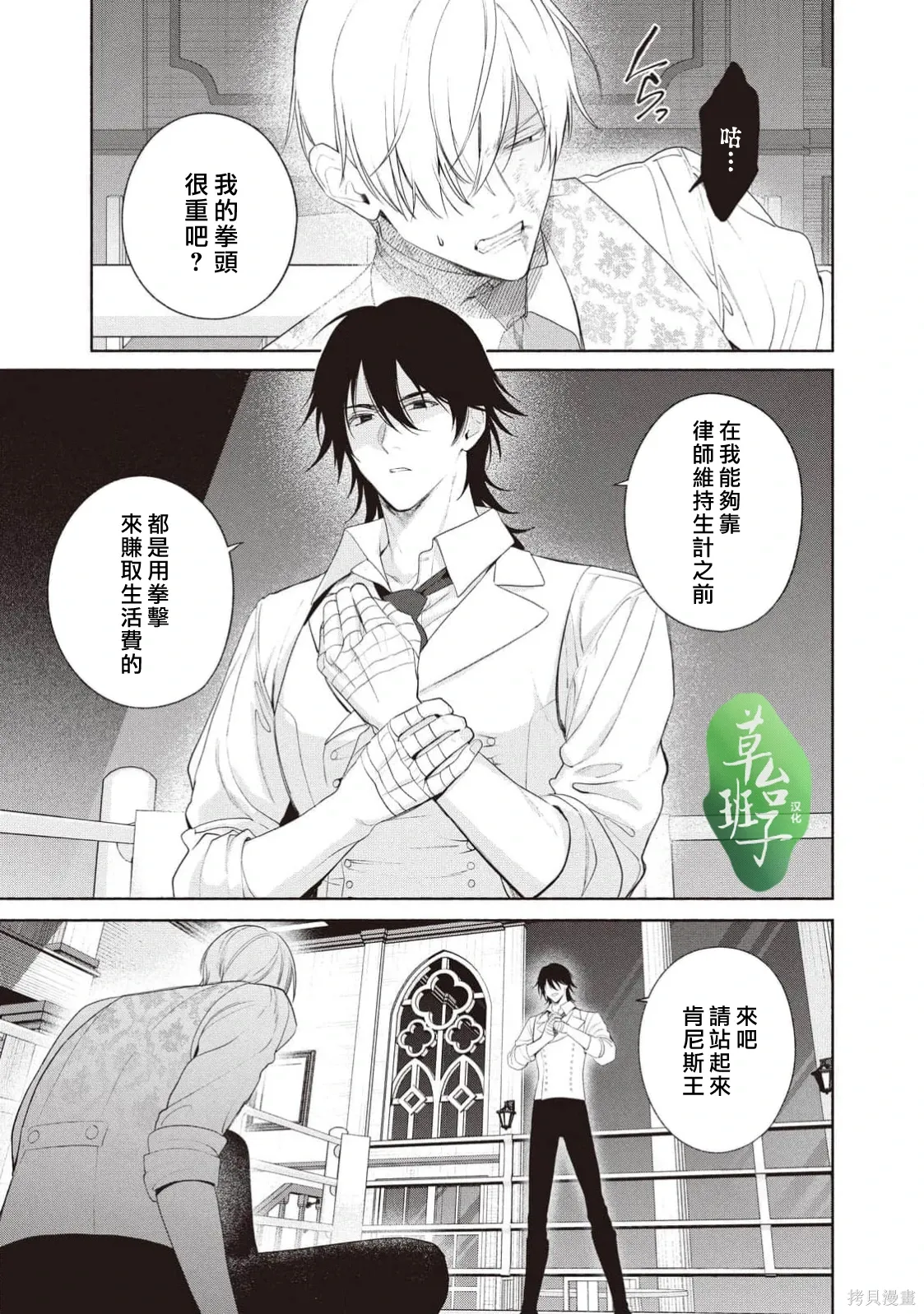 第140话 第12页