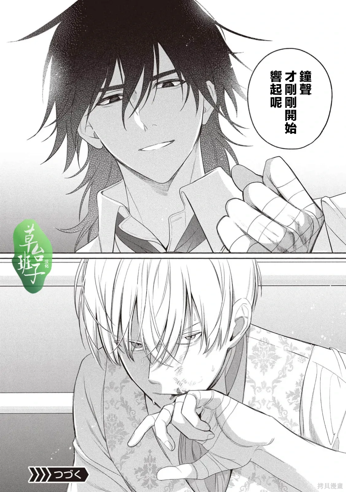 第140话 第13页