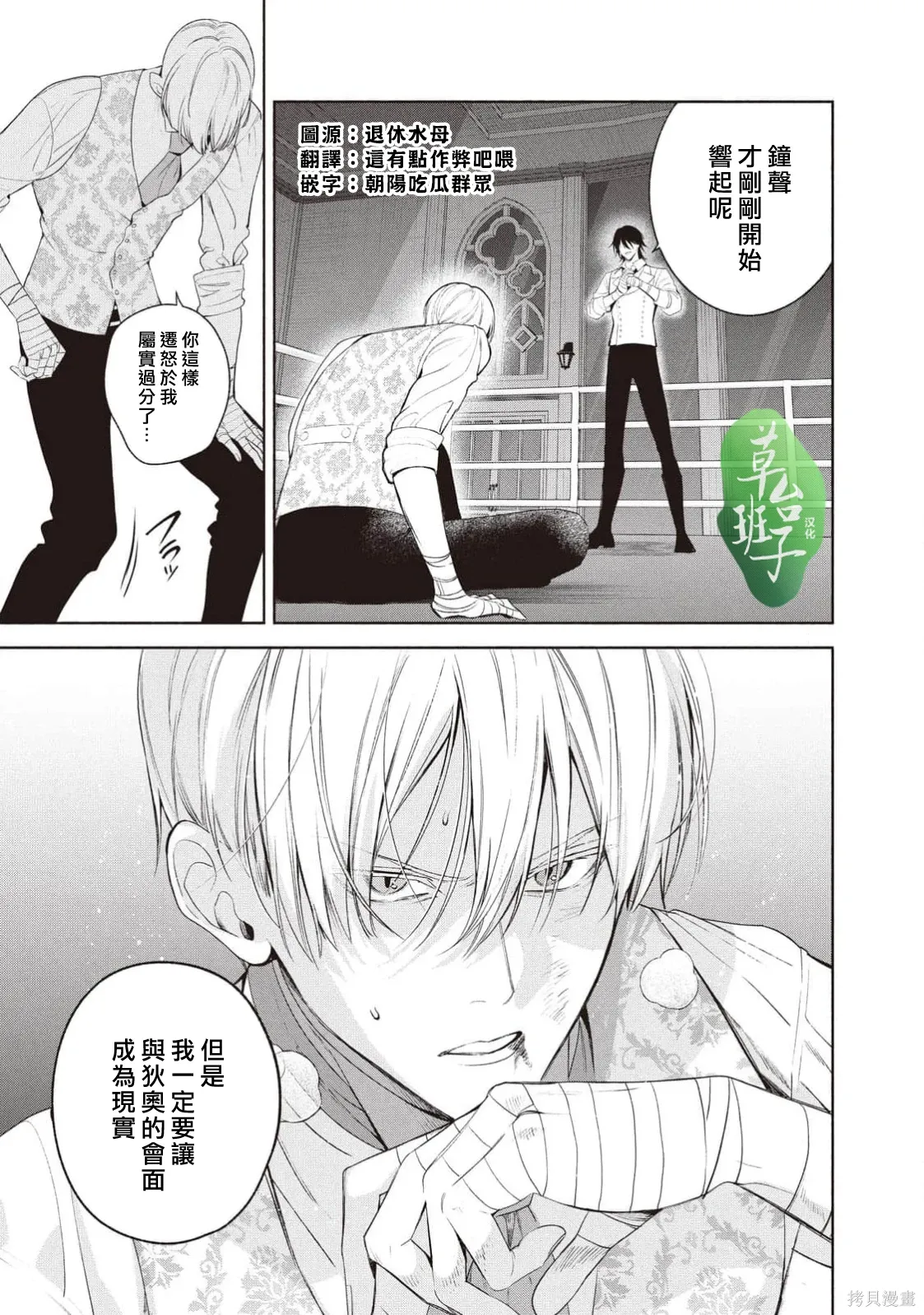 第141话 第2页