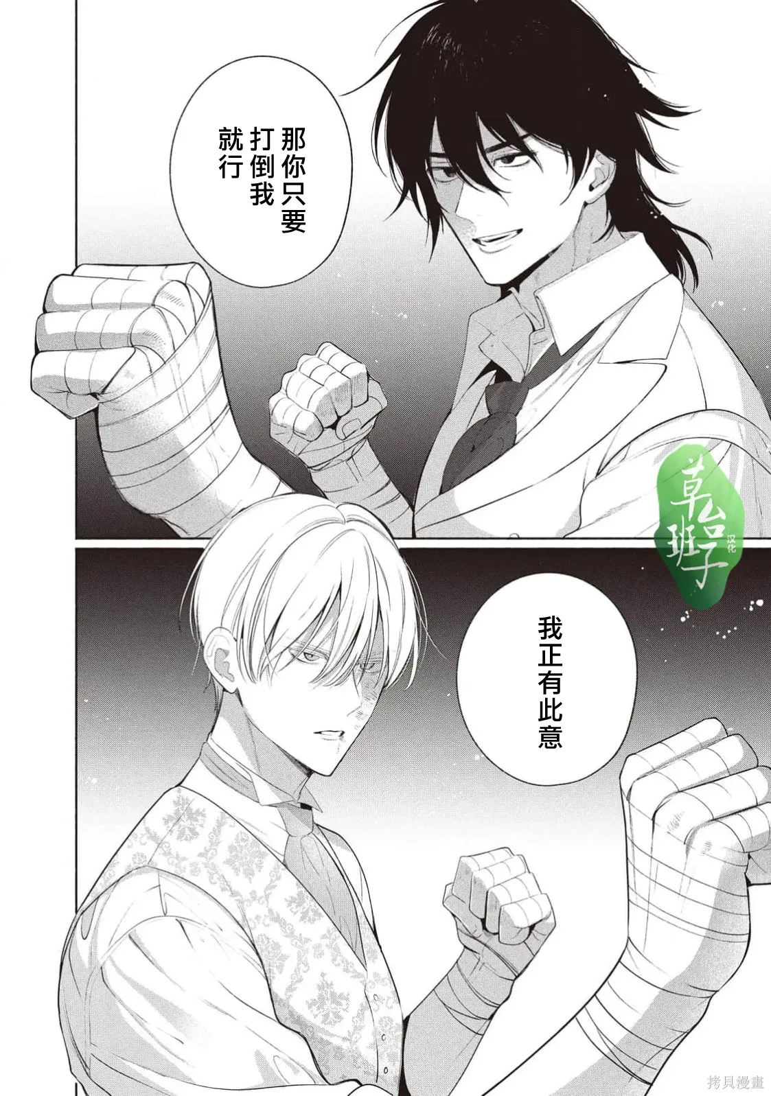 第141话 第3页