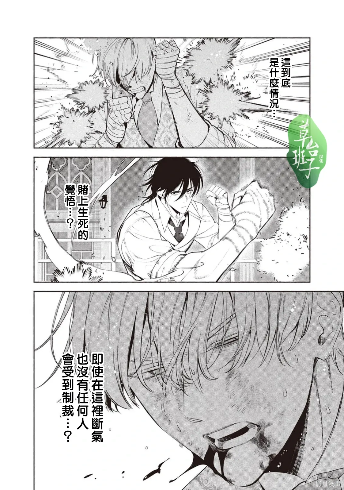 第141话 第7页
