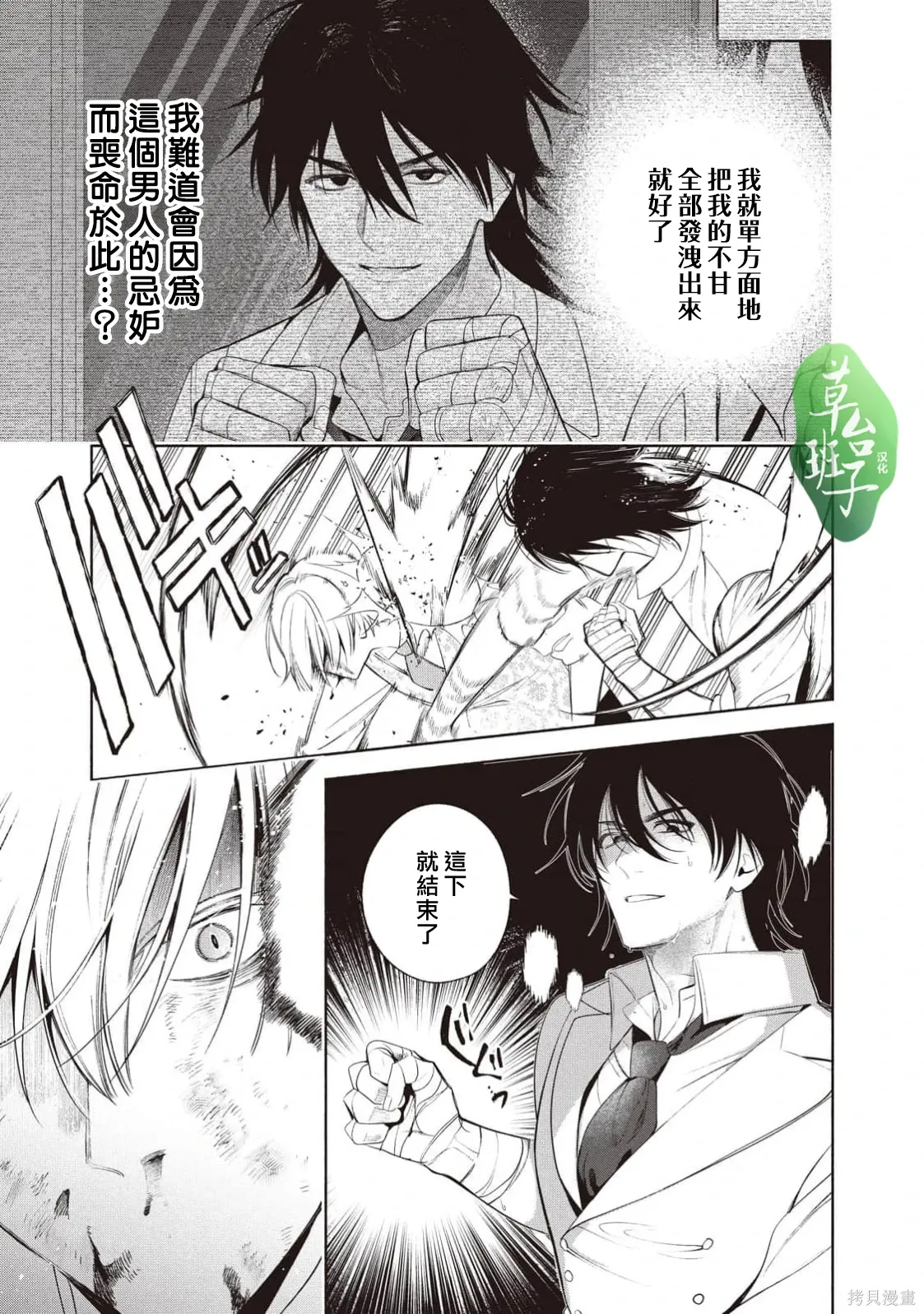 第141话 第8页