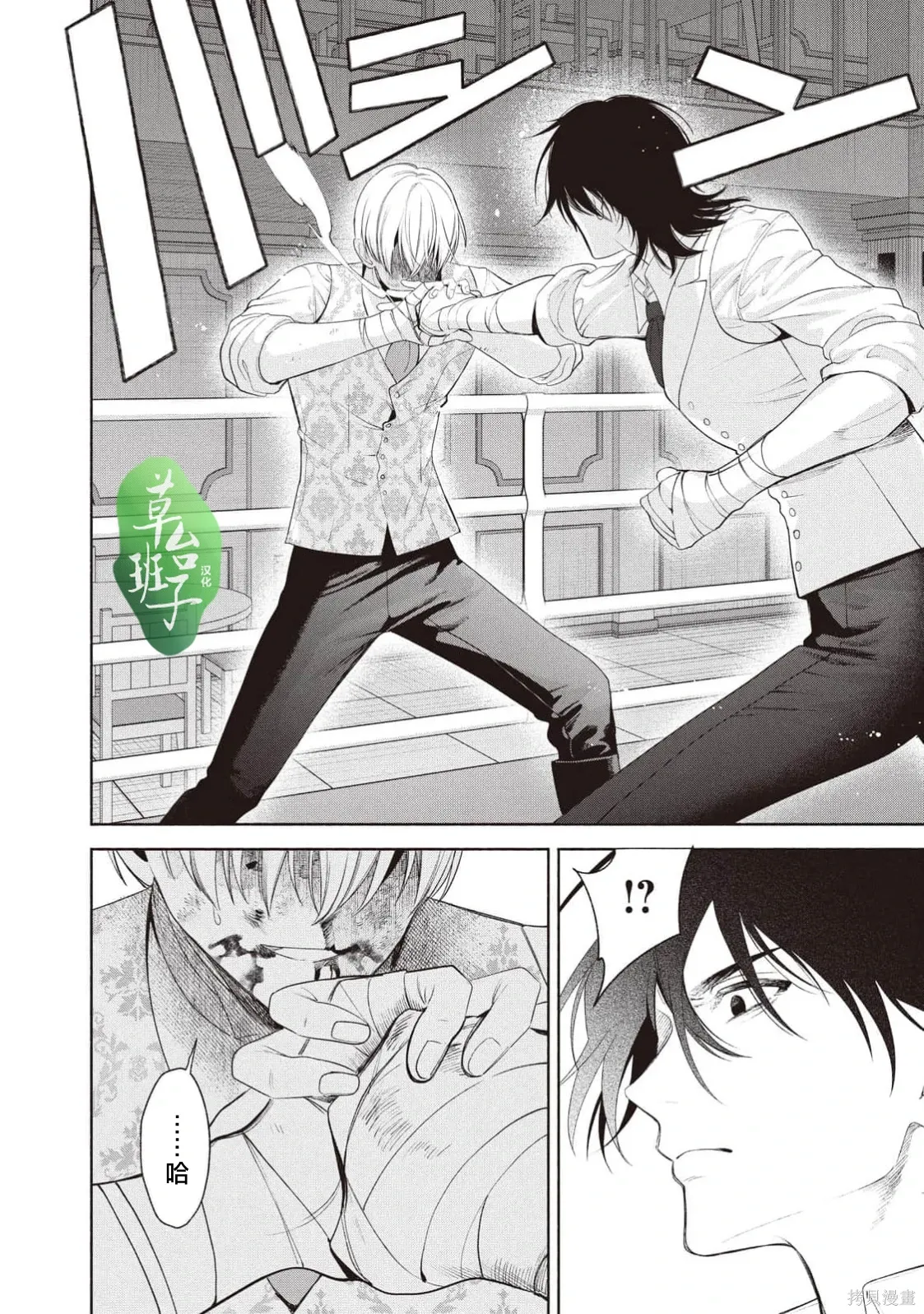 第141话 第9页