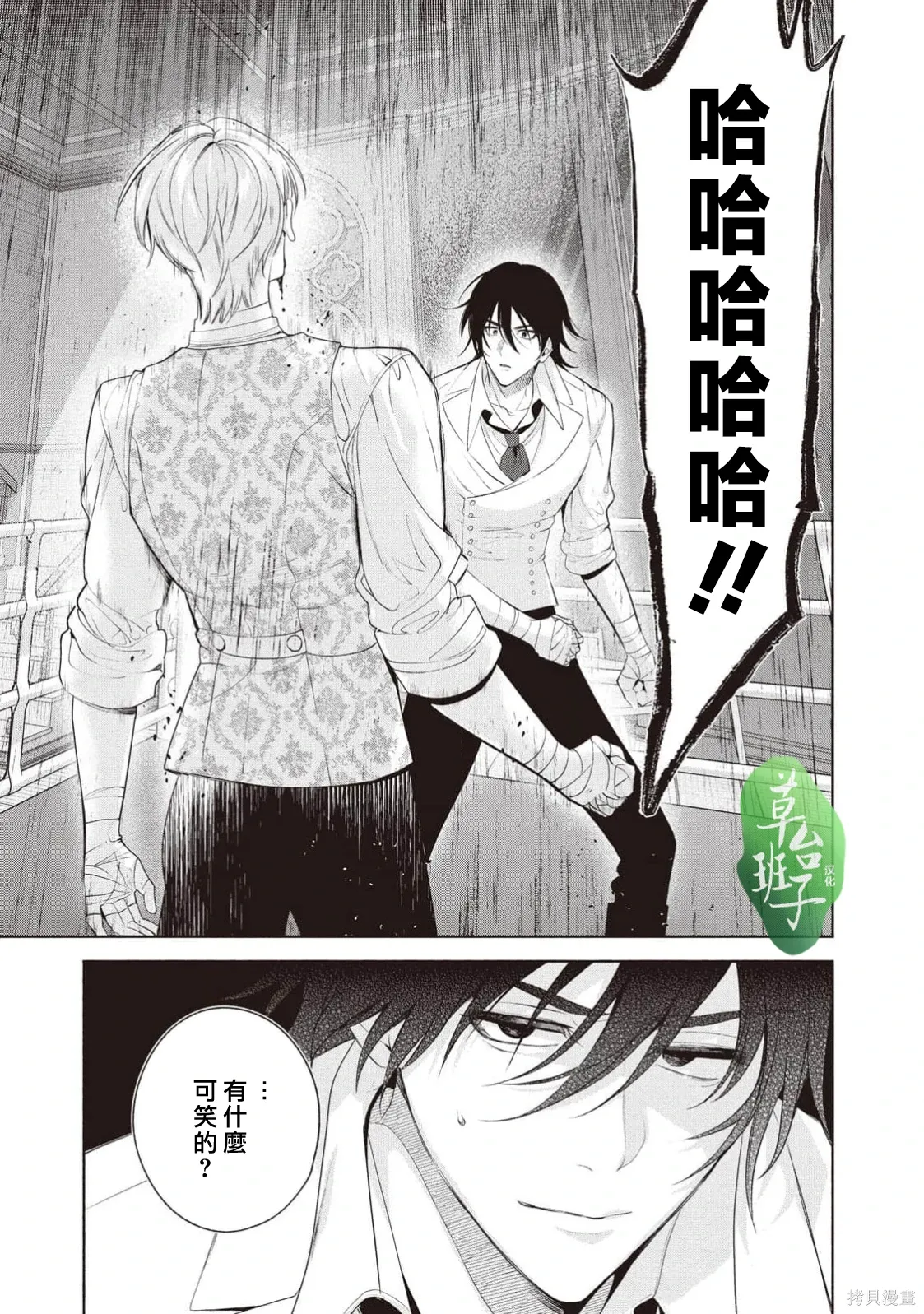 第141话 第10页
