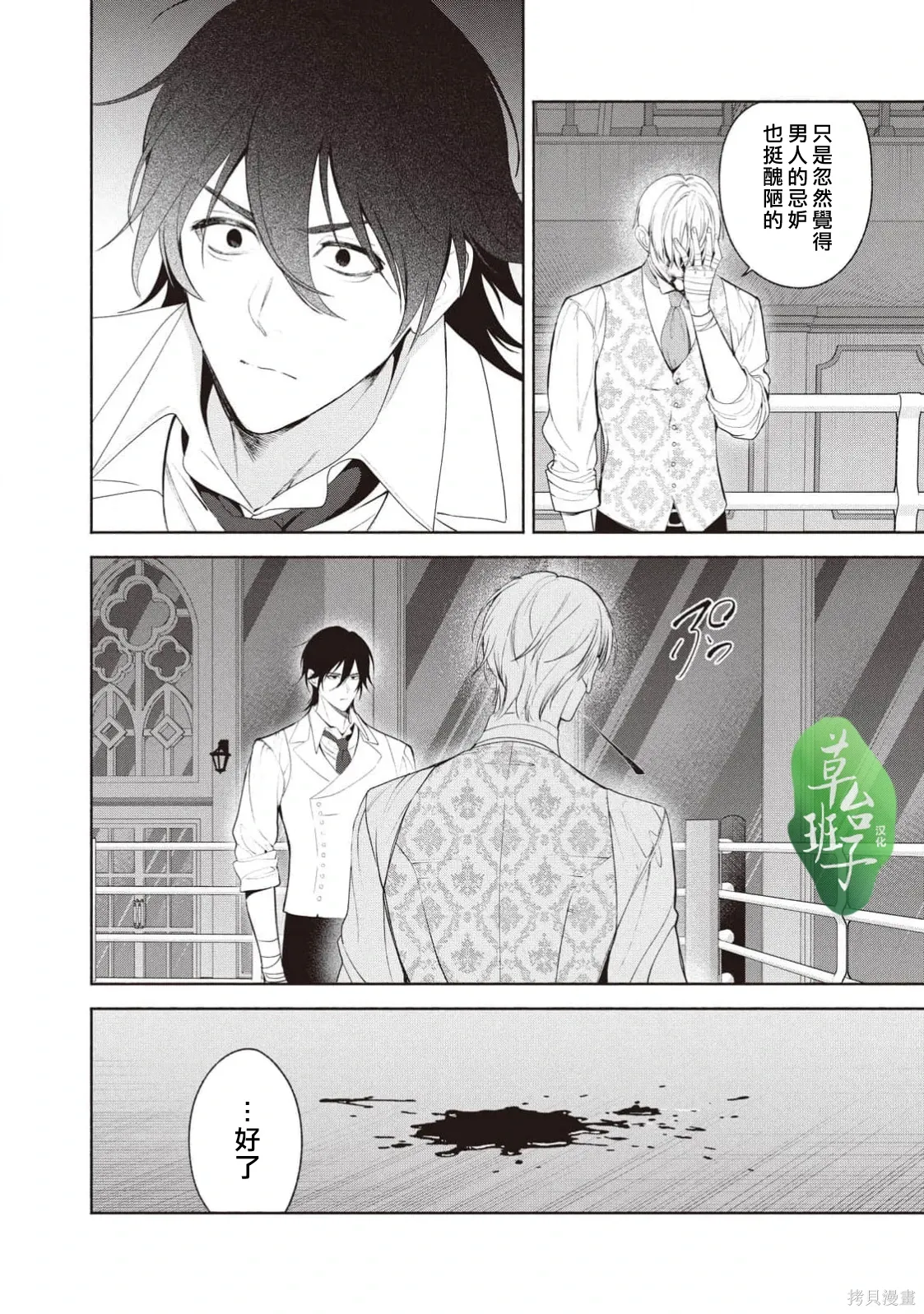 第141话 第11页